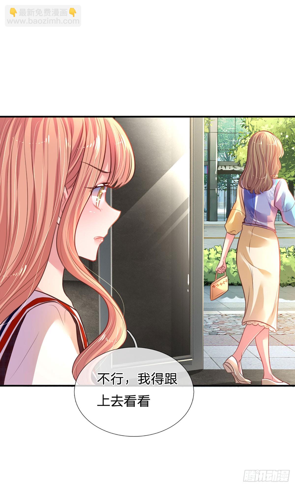 《戏精妈咪在线Battle》第2话 爹地的合适人选 第44页