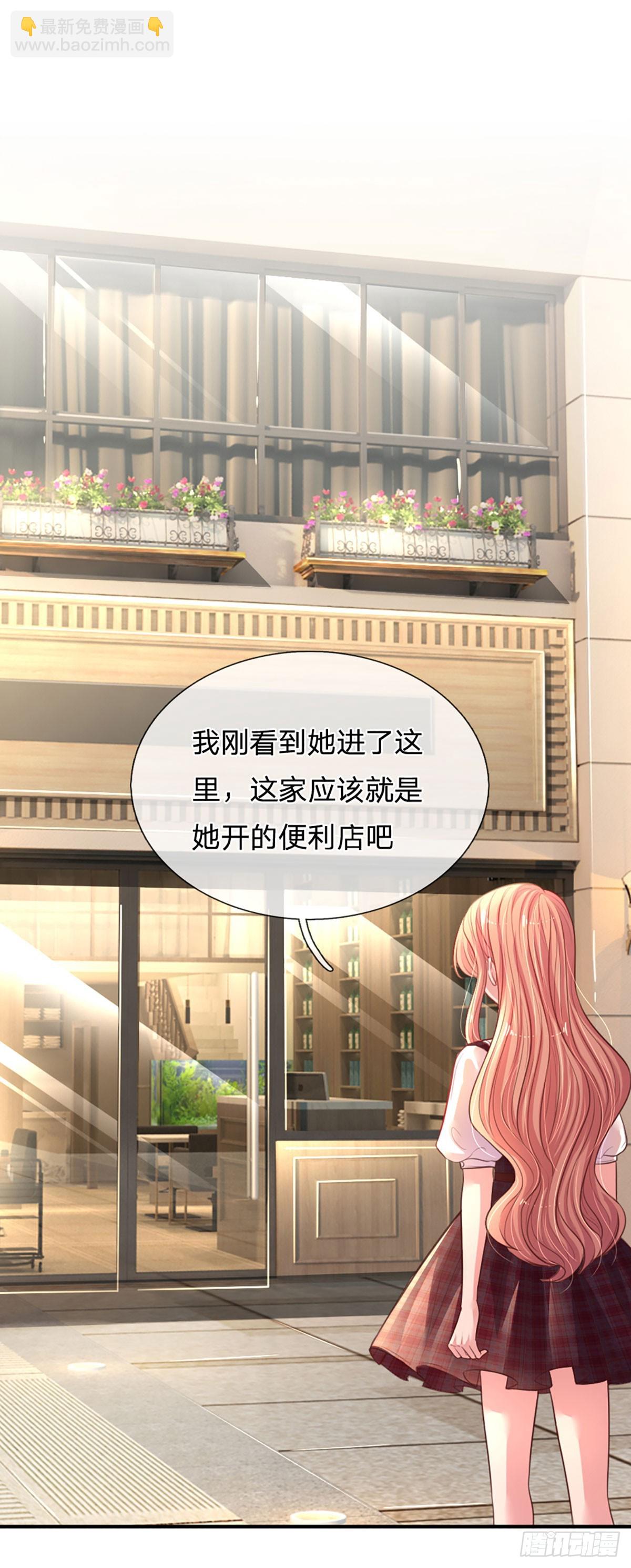 《戏精妈咪在线Battle》第2话 爹地的合适人选 第45页