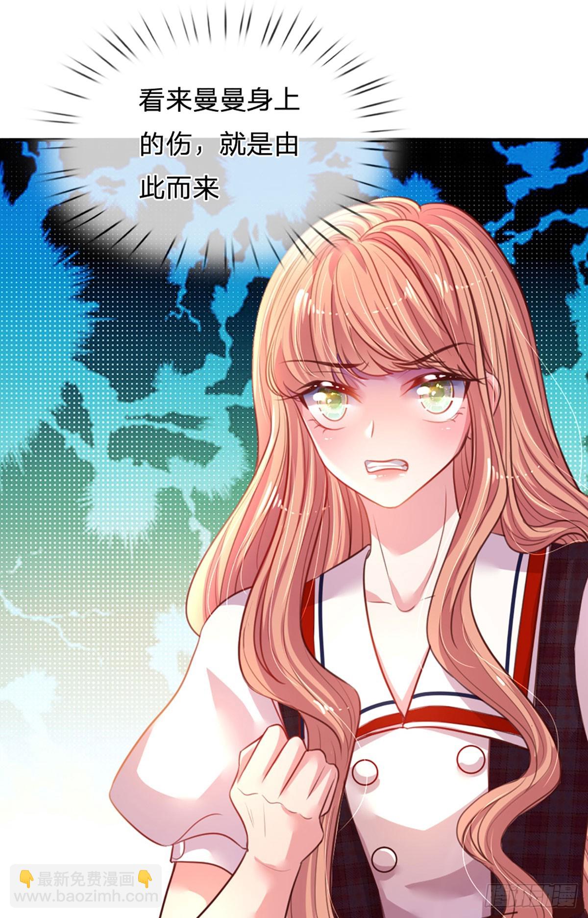 《戏精妈咪在线Battle》第2话 爹地的合适人选 第49页