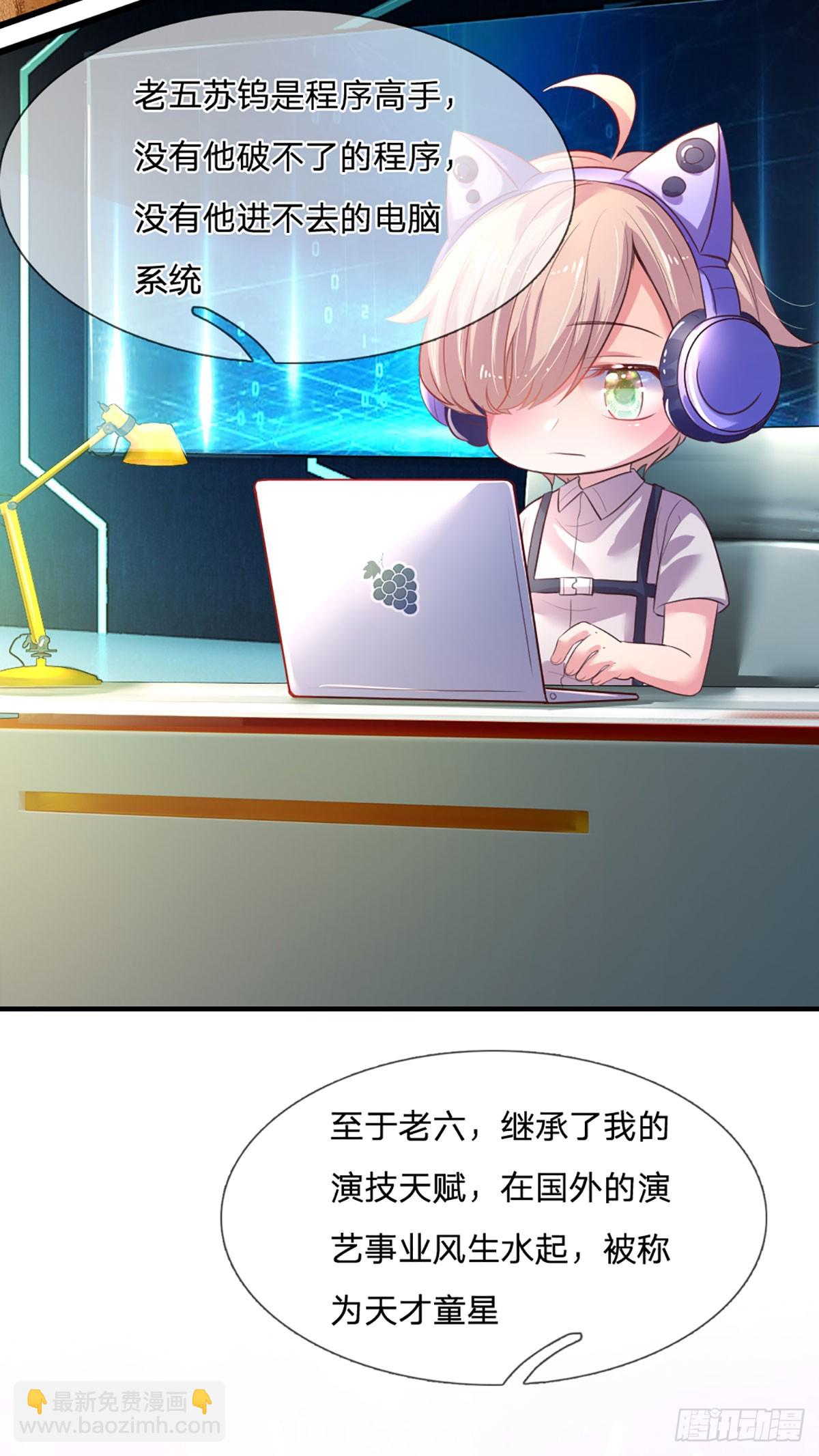《戏精妈咪在线Battle》第1话 一家六宝 第13页