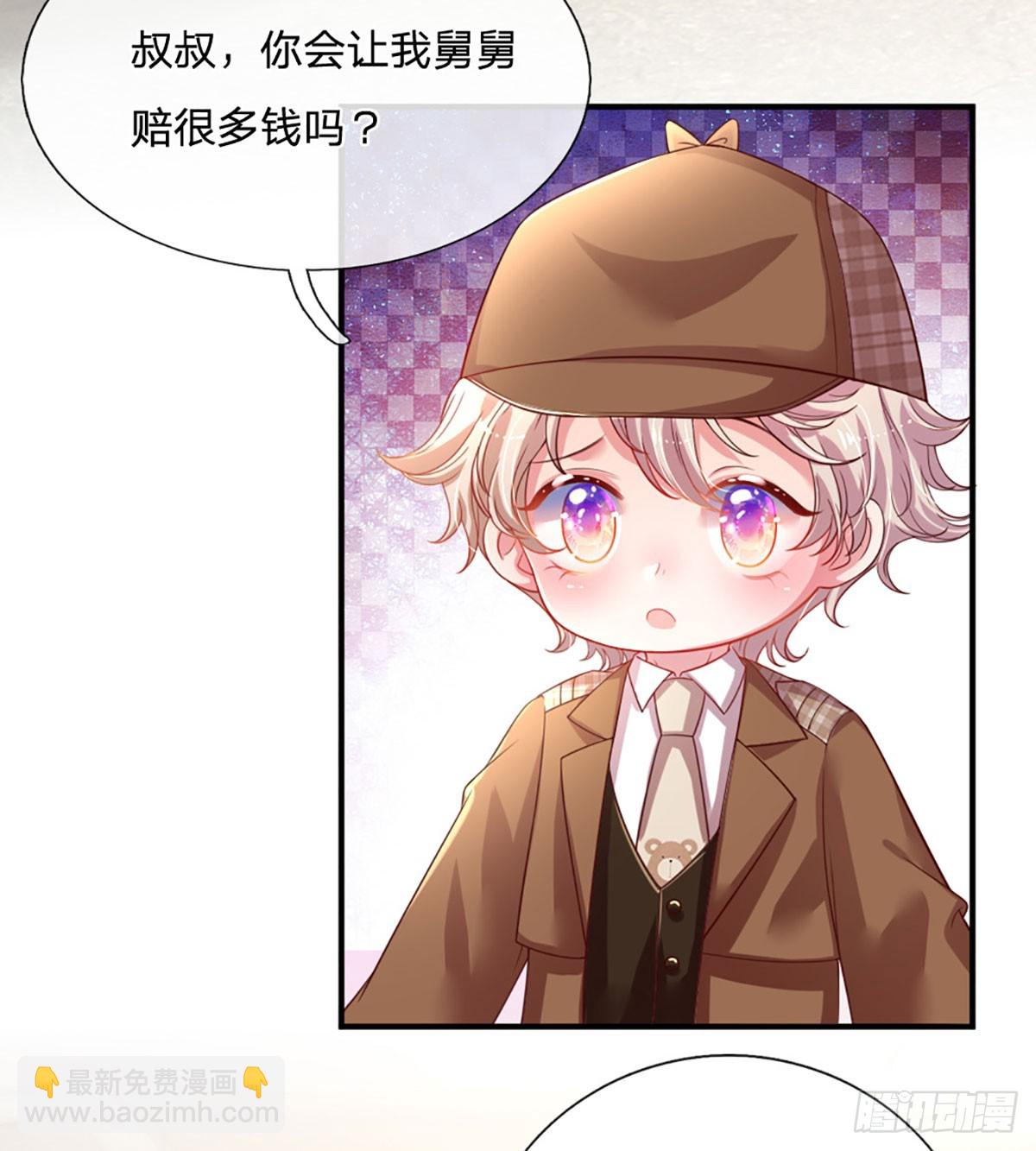 《戏精妈咪在线Battle》第1话 一家六宝 第27页
