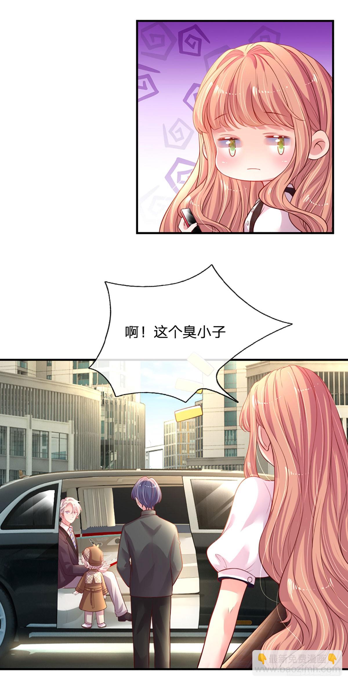 《戏精妈咪在线Battle》第1话 一家六宝 第39页