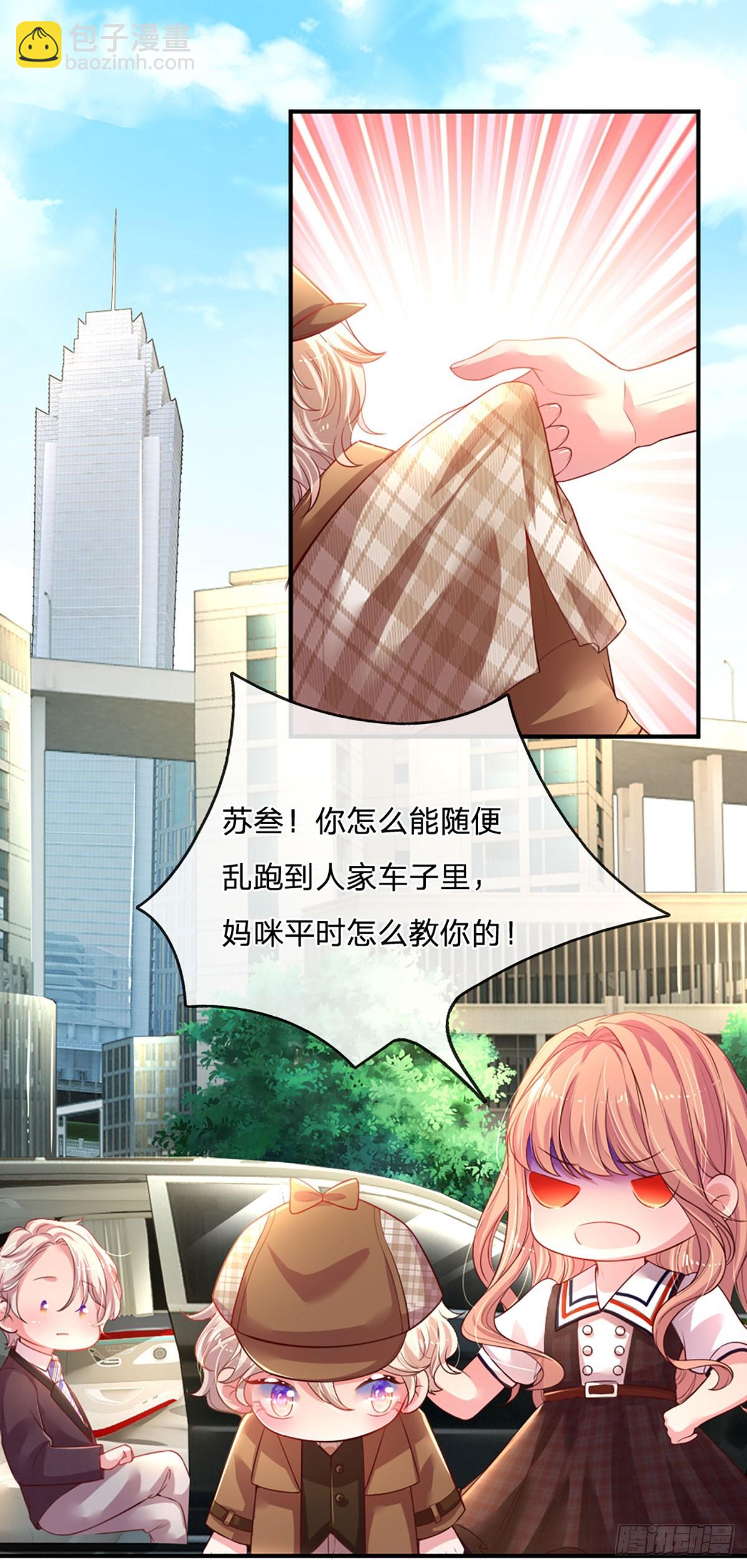 《戏精妈咪在线Battle》第1话 一家六宝 第42页