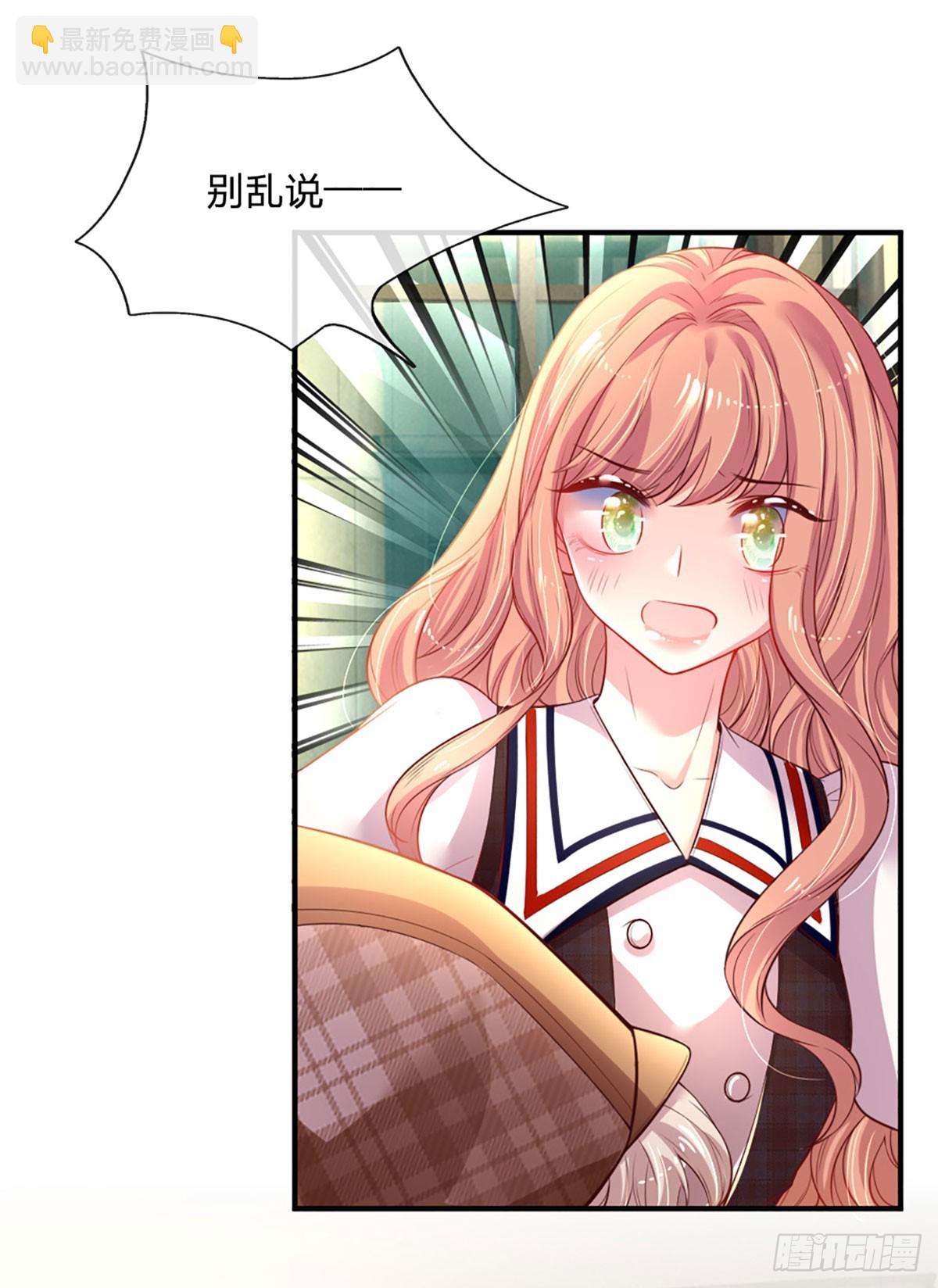 《戏精妈咪在线Battle》第1话 一家六宝 第44页