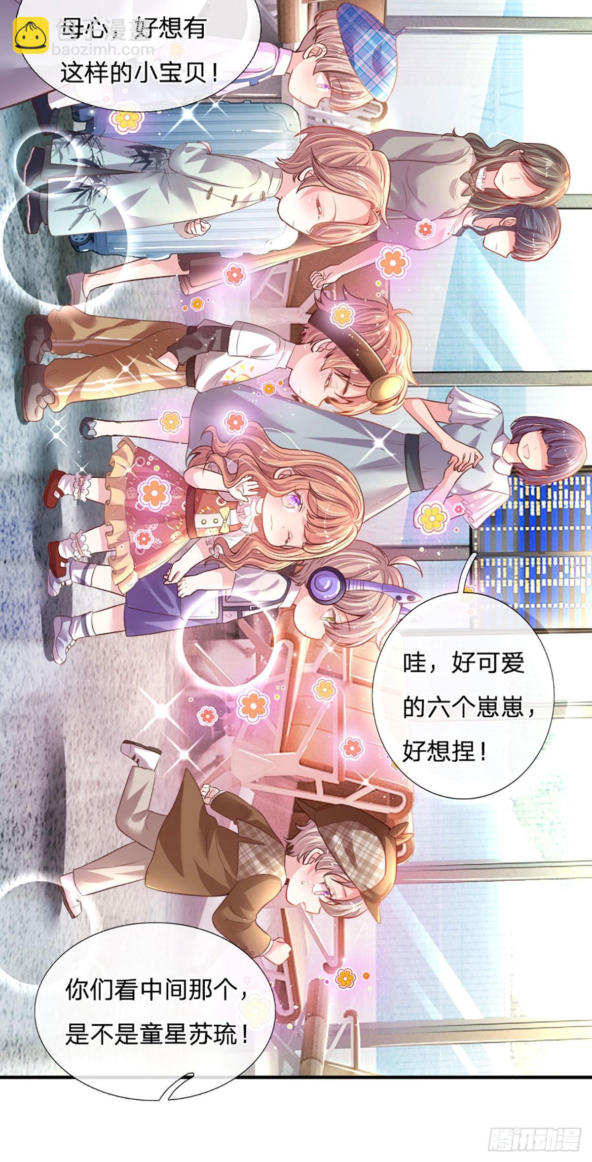 《戏精妈咪在线Battle》第1话 一家六宝 第4页