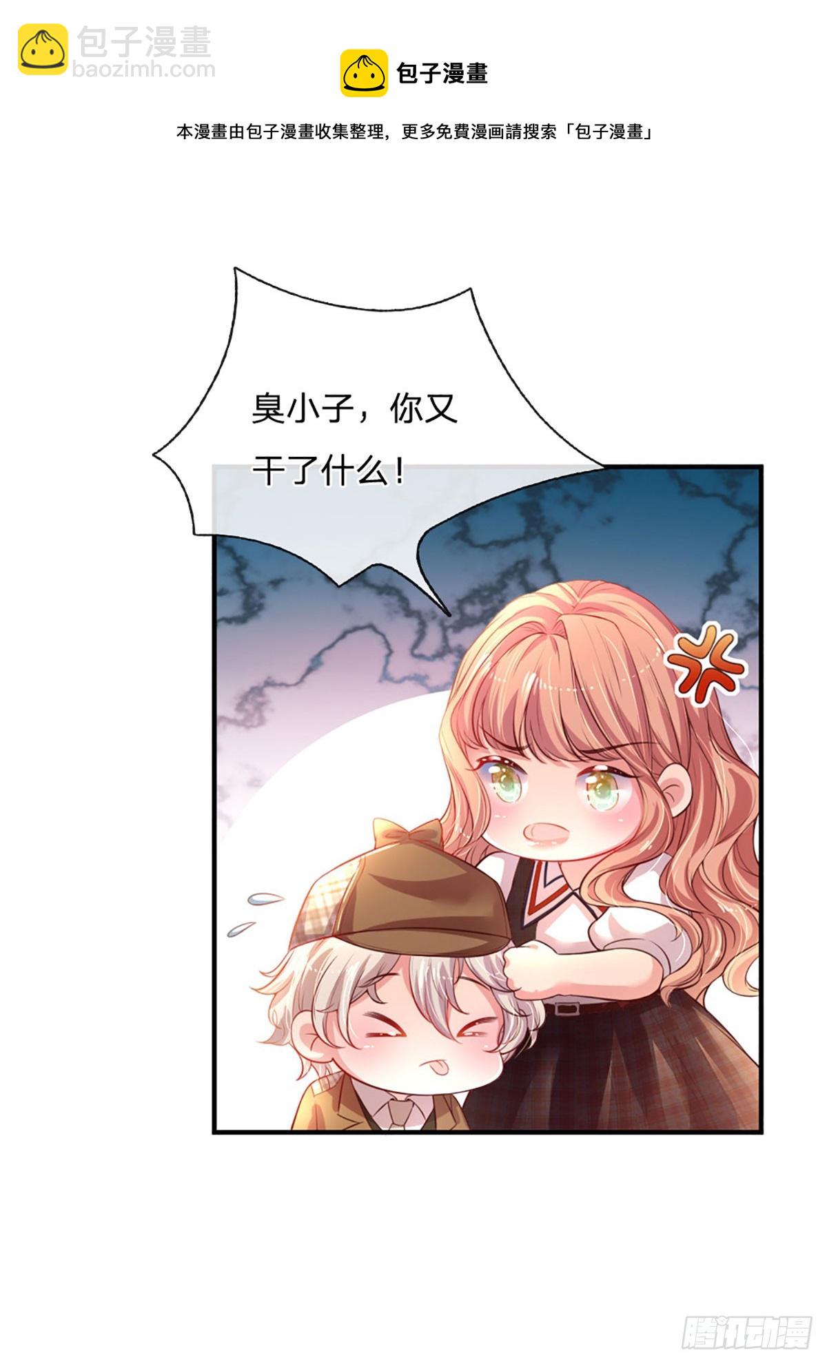 《戏精妈咪在线Battle》第1话 一家六宝 第50页