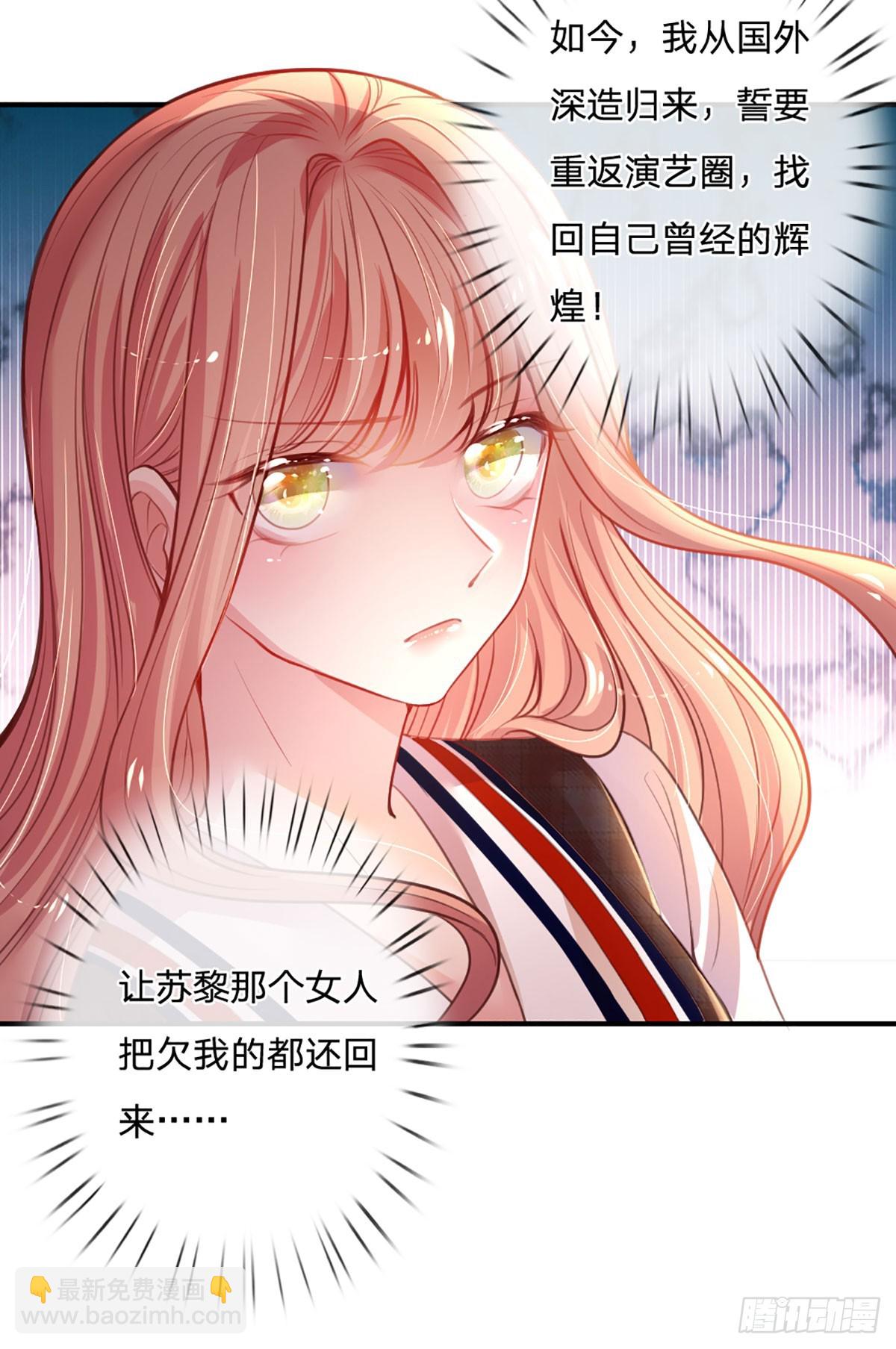 《戏精妈咪在线Battle》第1话 一家六宝 第8页