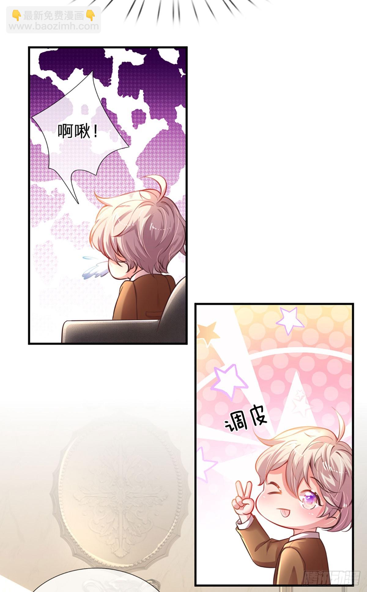 《戏精妈咪在线Battle》第4话 我的老婆大人 第12页