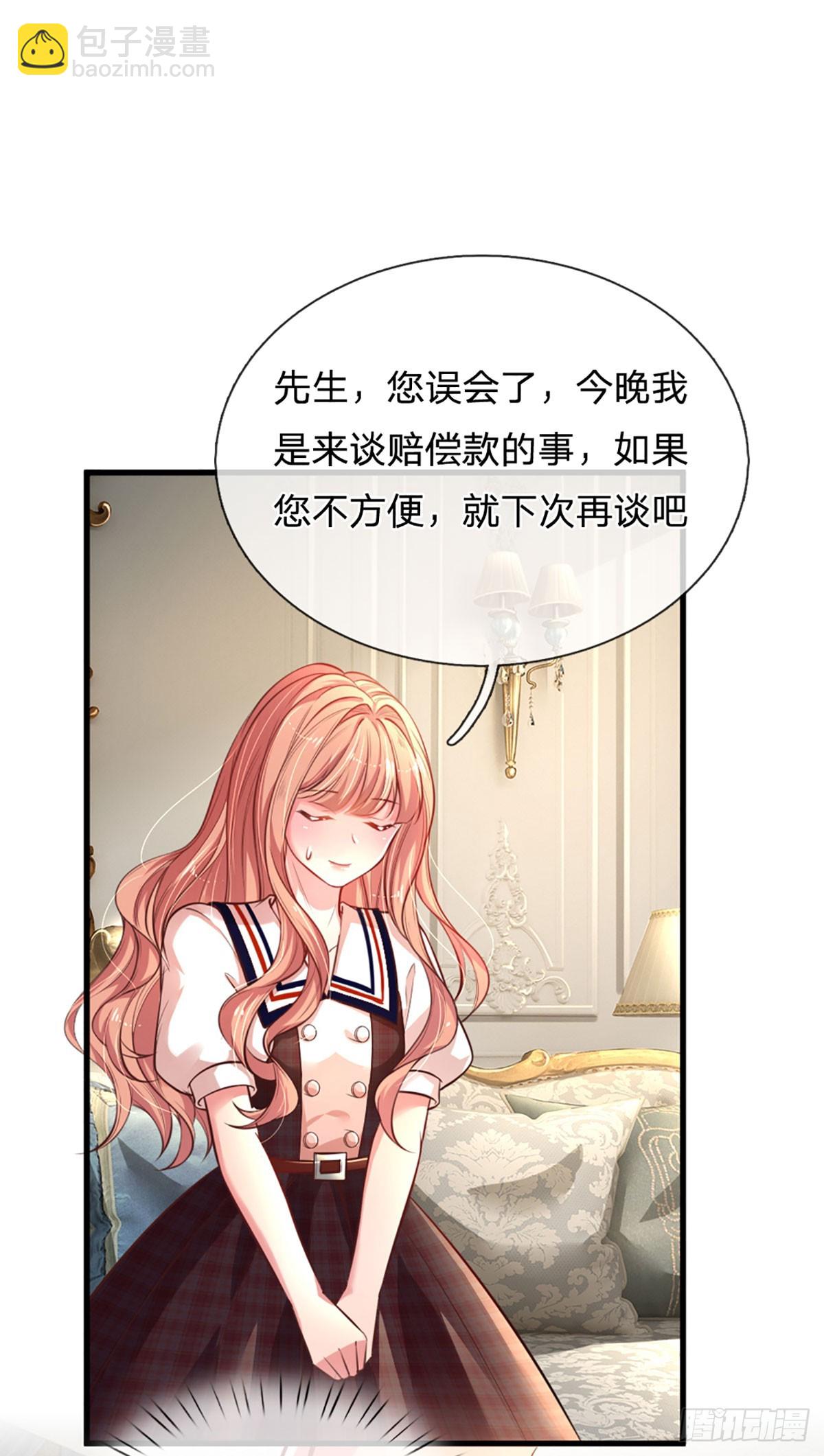《戏精妈咪在线Battle》第4话 我的老婆大人 第15页
