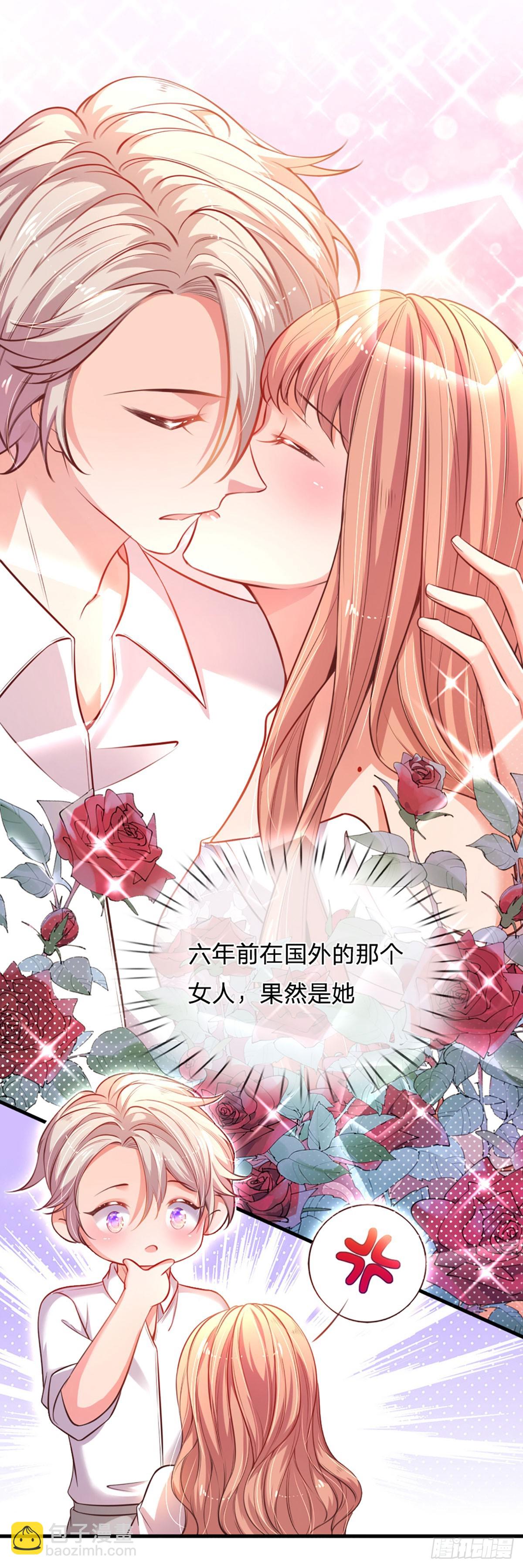 《戏精妈咪在线Battle》第4话 我的老婆大人 第24页
