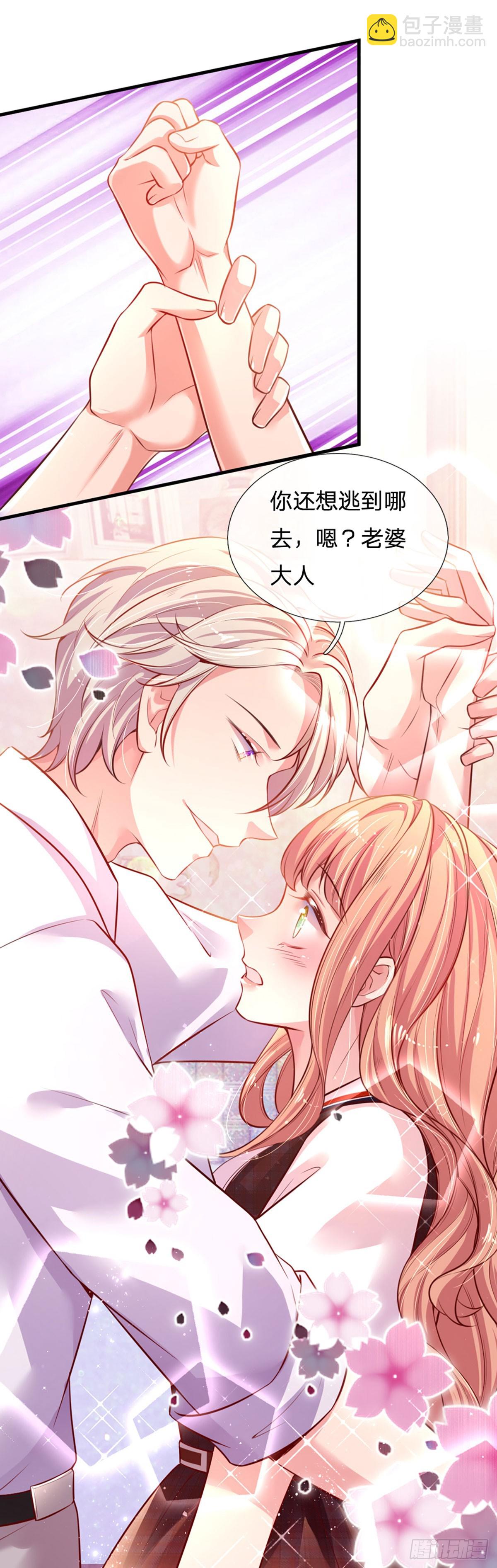 《戏精妈咪在线Battle》第4话 我的老婆大人 第26页