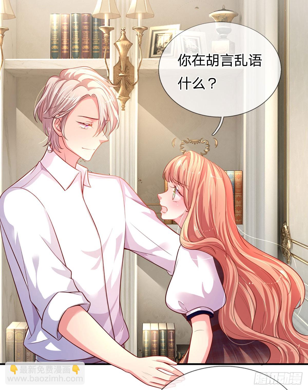 《戏精妈咪在线Battle》第4话 我的老婆大人 第28页