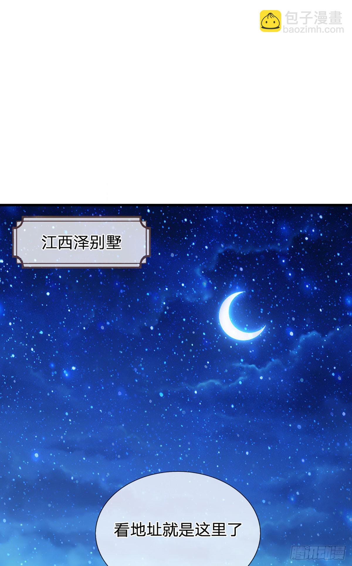 《戏精妈咪在线Battle》第4话 我的老婆大人 第2页