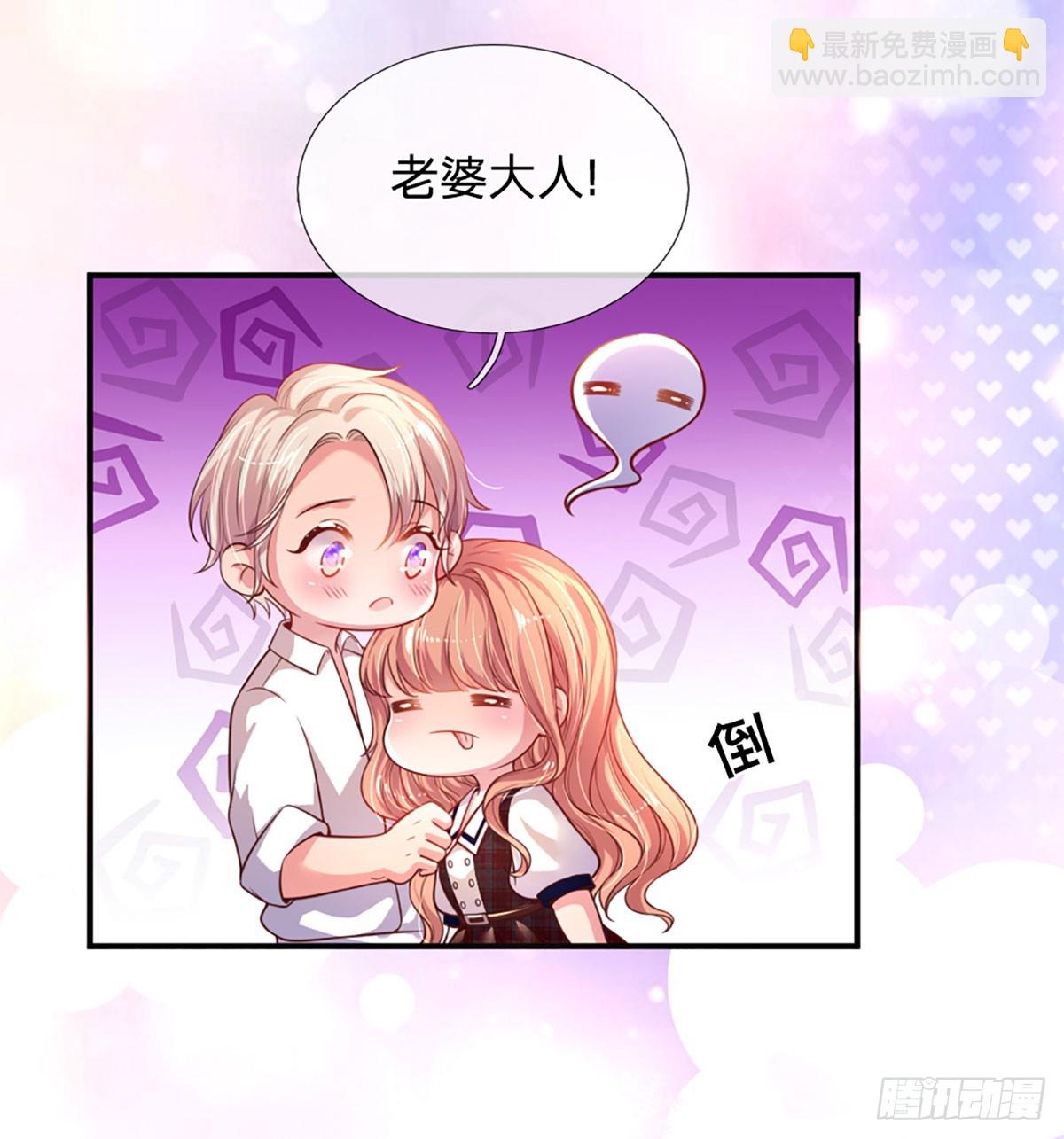 《戏精妈咪在线Battle》第4话 我的老婆大人 第34页