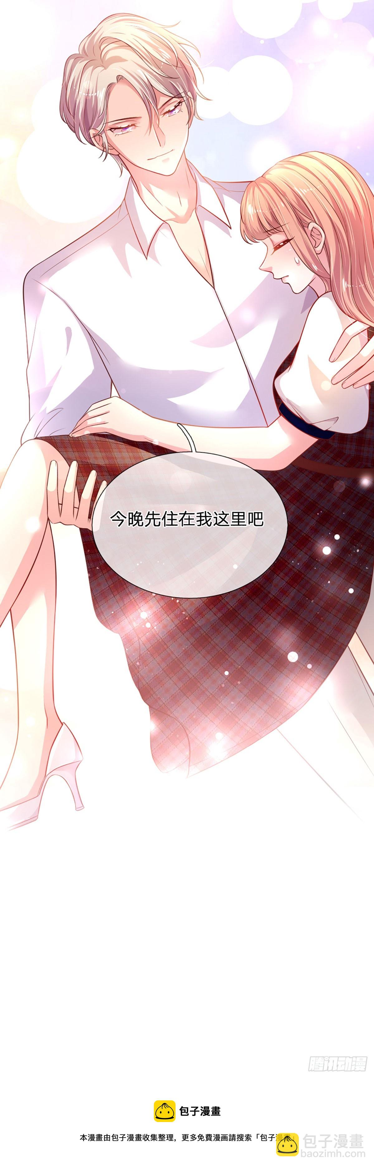 《戏精妈咪在线Battle》第4话 我的老婆大人 第35页