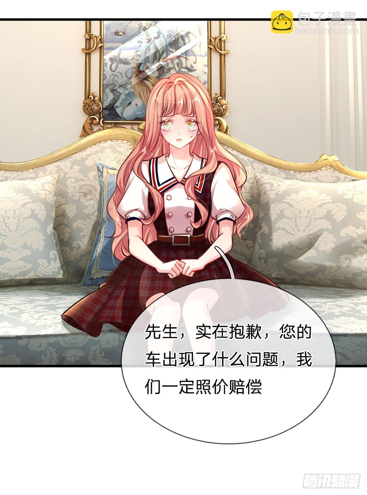 《戏精妈咪在线Battle》第4话 我的老婆大人 第7页