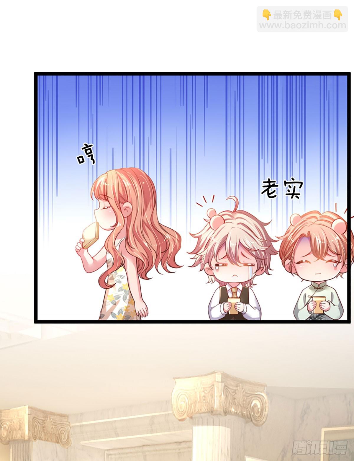 《戏精妈咪在线Battle》第6话 妈咪要感谢我们哦！ 第12页