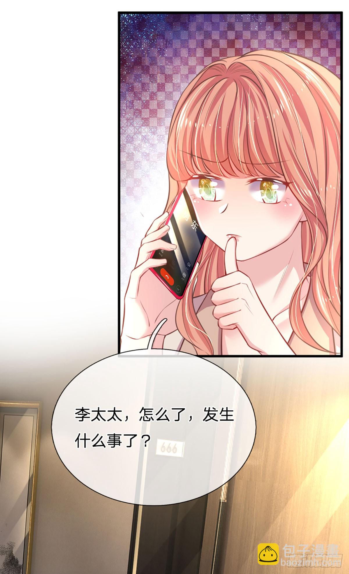 《戏精妈咪在线Battle》第6话 妈咪要感谢我们哦！ 第26页