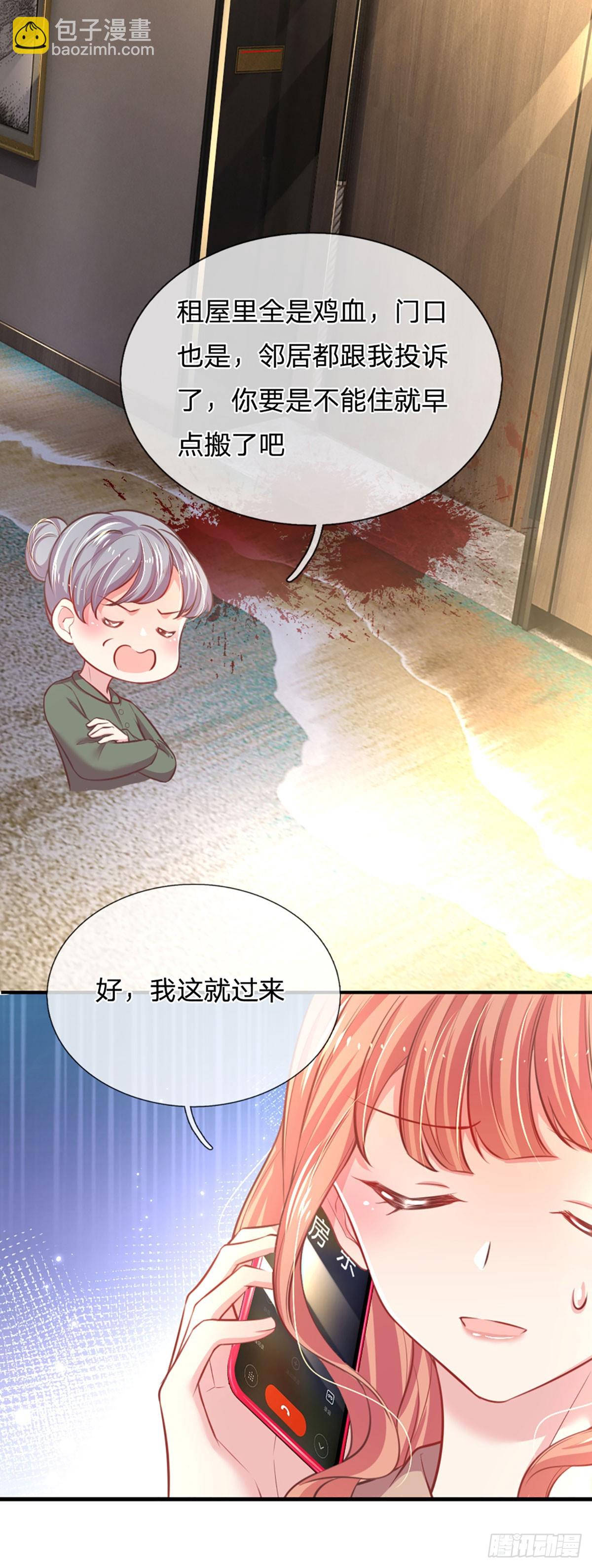 《戏精妈咪在线Battle》第6话 妈咪要感谢我们哦！ 第27页