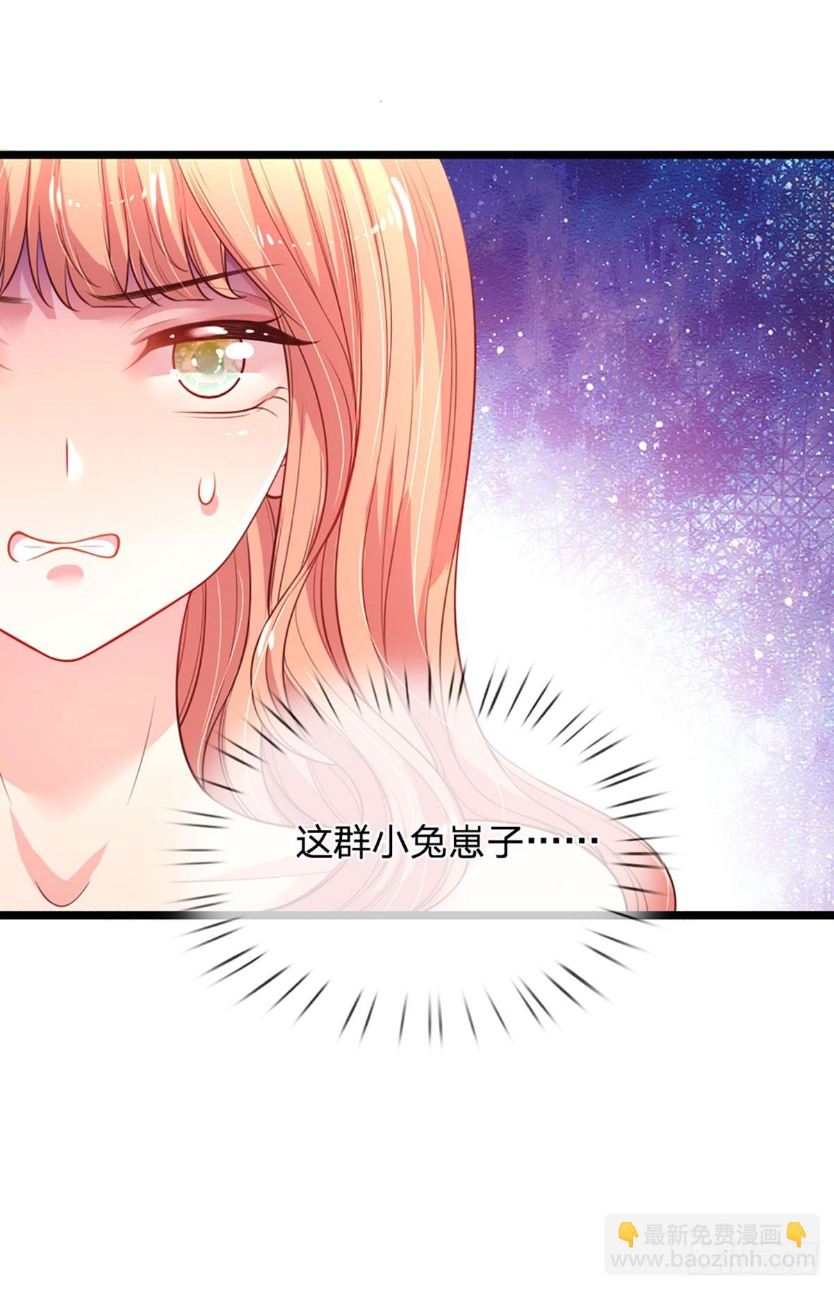 《戏精妈咪在线Battle》第6话 妈咪要感谢我们哦！ 第4页