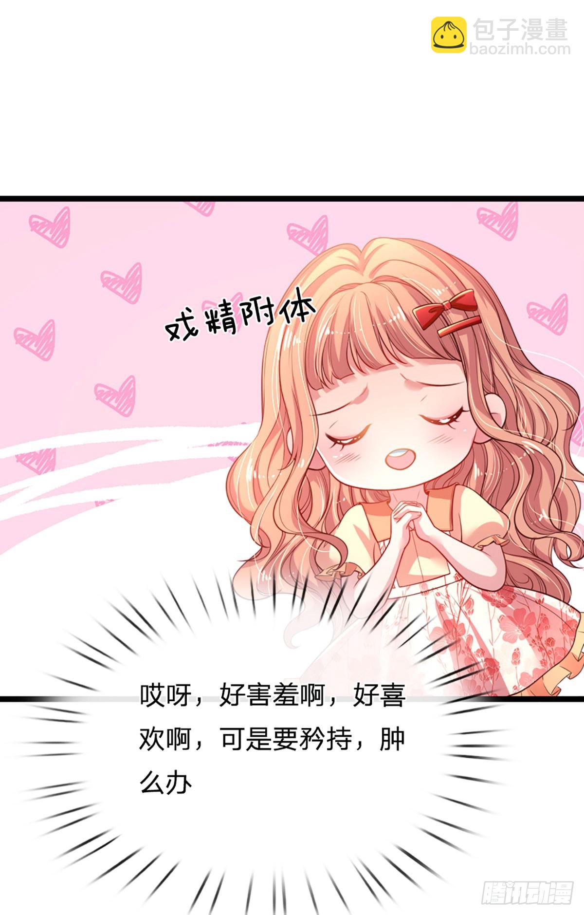 《戏精妈咪在线Battle》第6话 妈咪要感谢我们哦！ 第7页