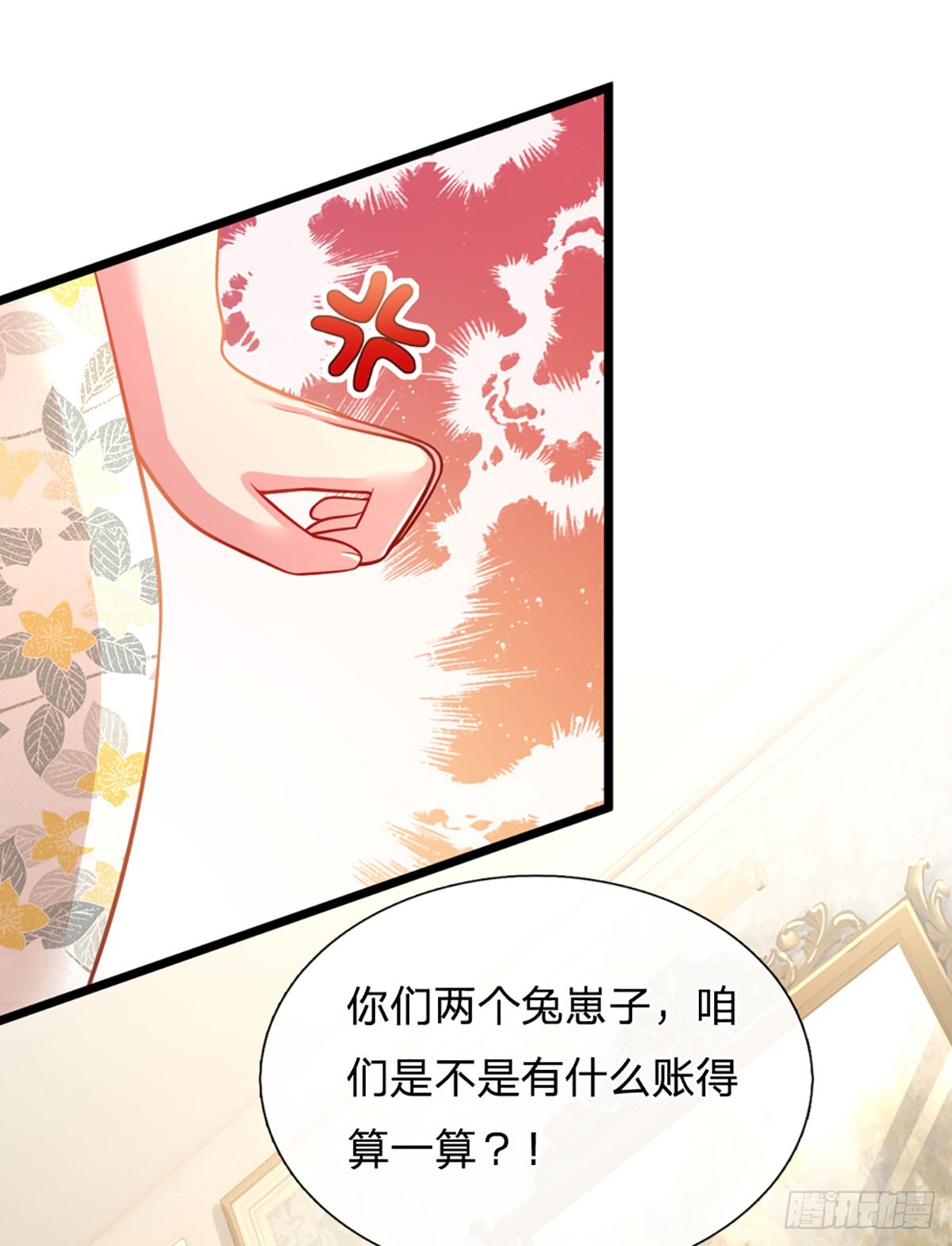 《戏精妈咪在线Battle》第6话 妈咪要感谢我们哦！ 第9页