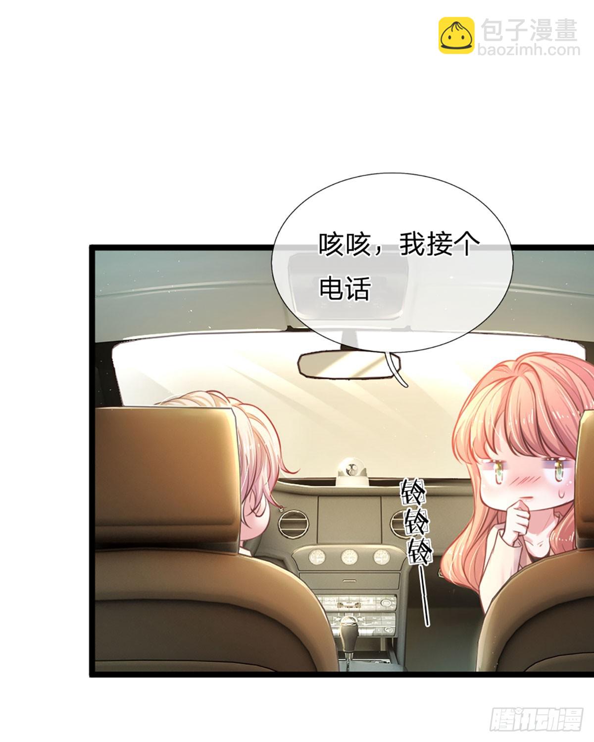 《戏精妈咪在线Battle》第7话 各显神通 第13页