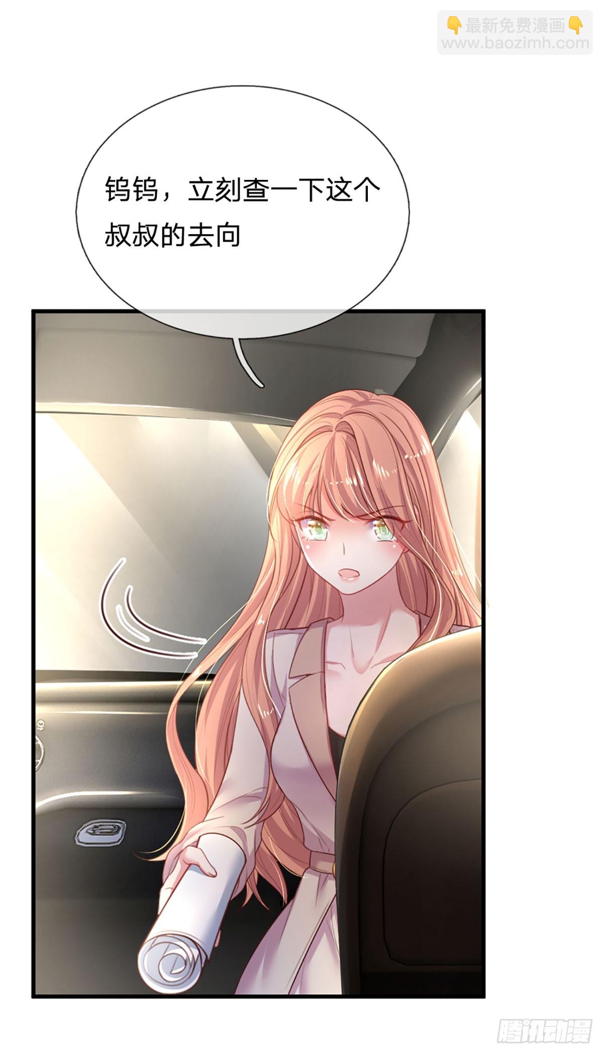 《戏精妈咪在线Battle》第7话 各显神通 第19页