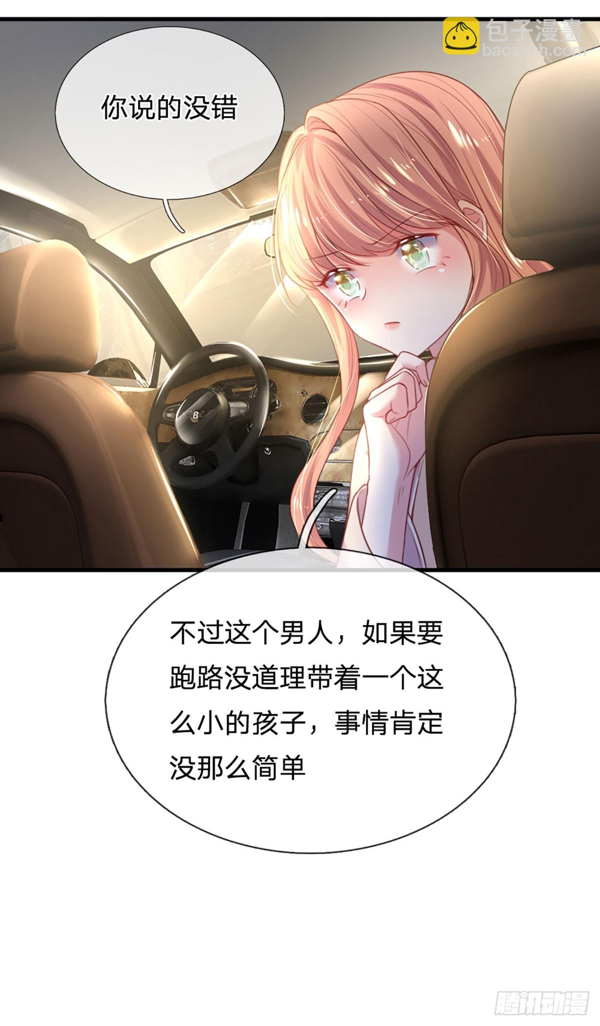 《戏精妈咪在线Battle》第7话 各显神通 第22页