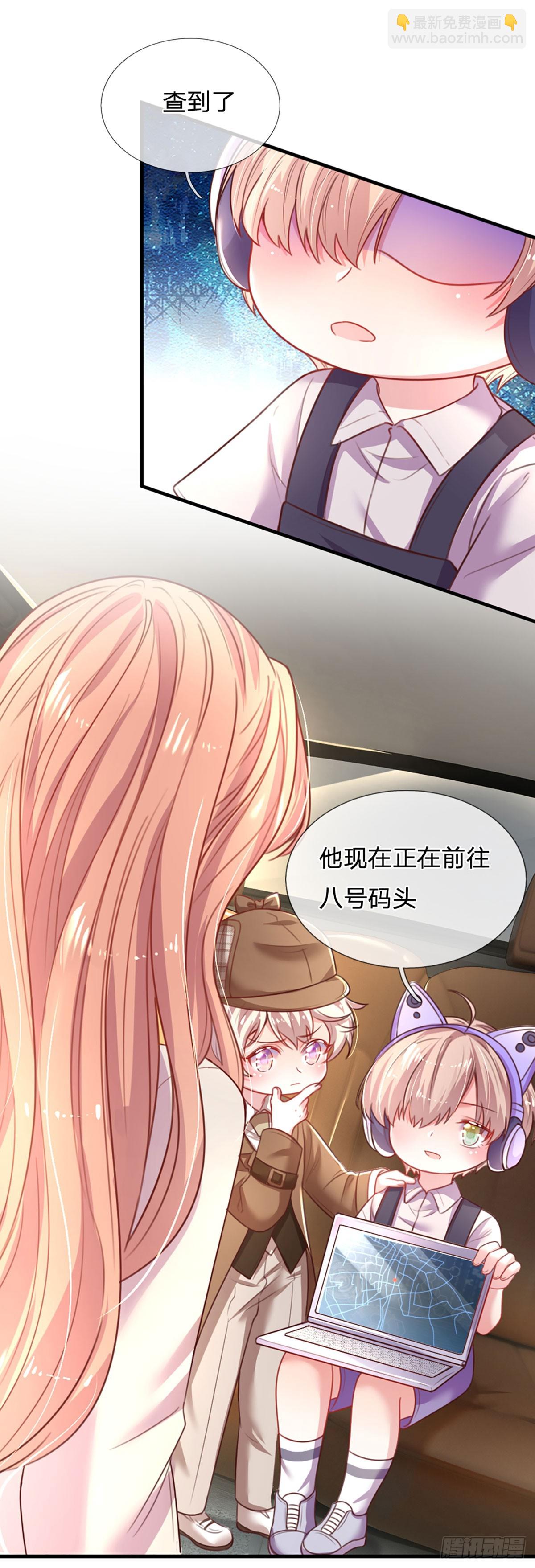 《戏精妈咪在线Battle》第7话 各显神通 第23页