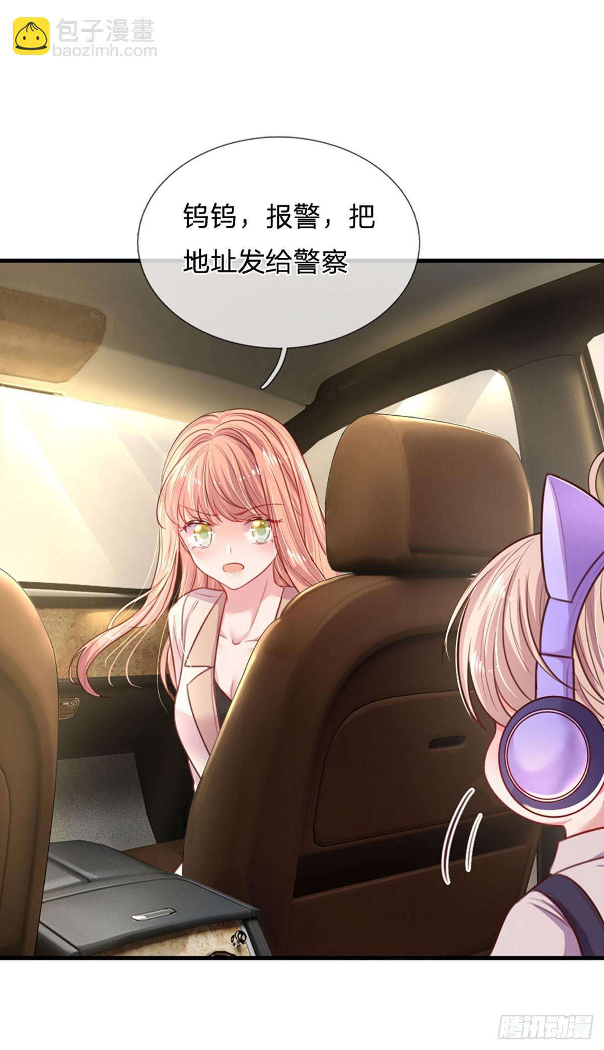 《戏精妈咪在线Battle》第7话 各显神通 第26页