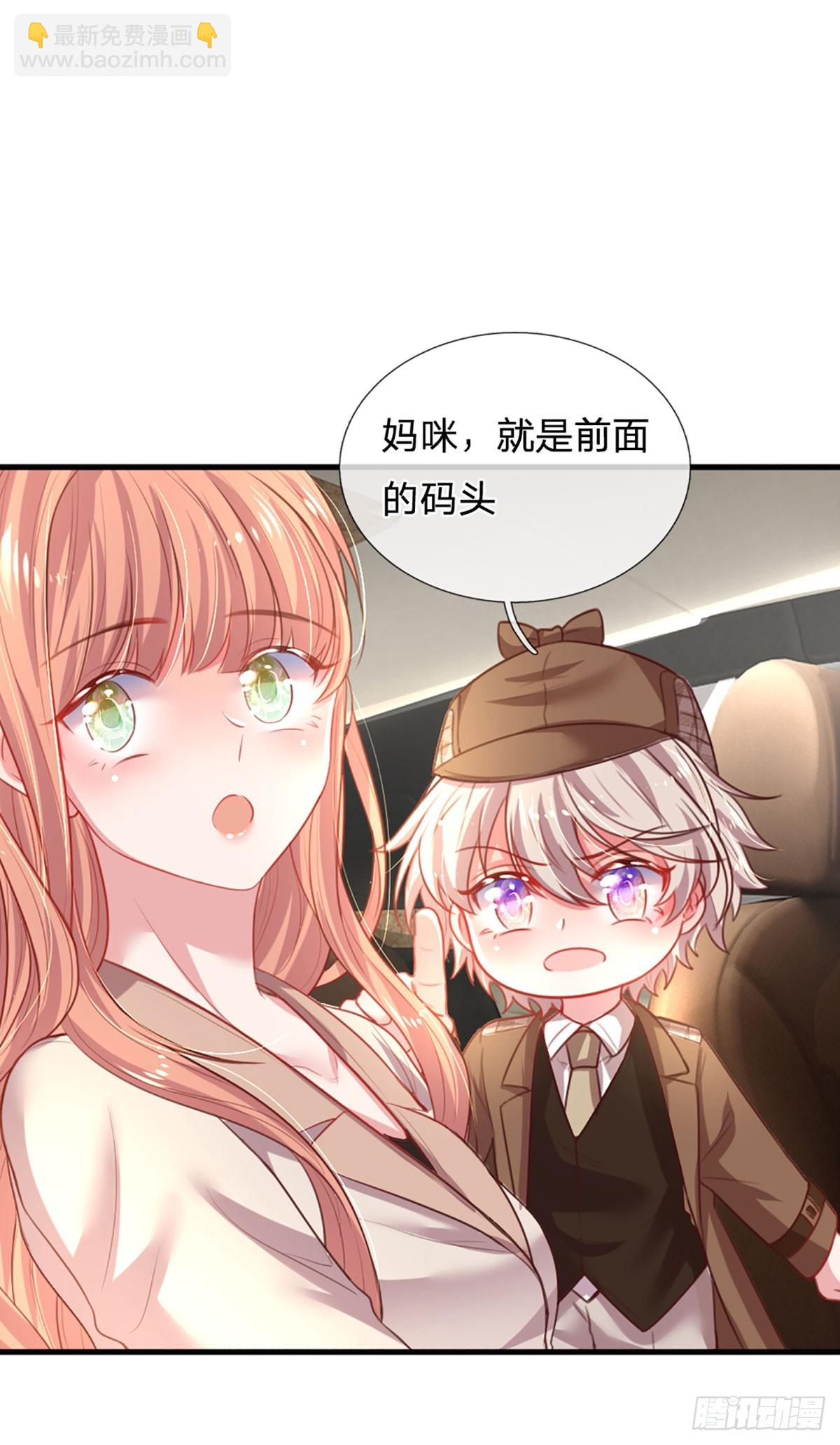 《戏精妈咪在线Battle》第7话 各显神通 第28页
