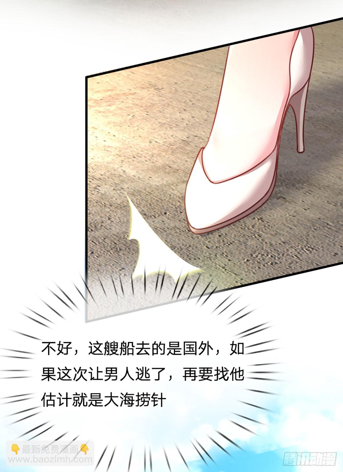 《戏精妈咪在线Battle》第7话 各显神通 第31页