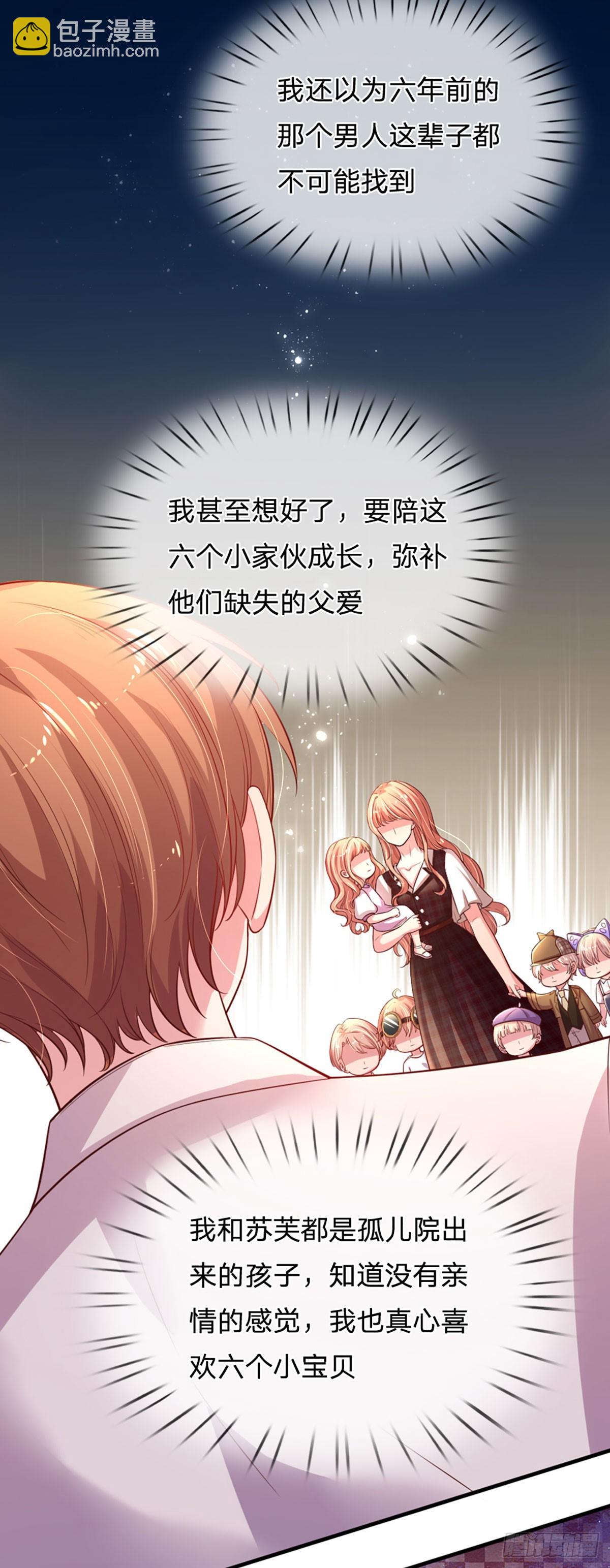 《戏精妈咪在线Battle》第5话 渣女本质 第12页