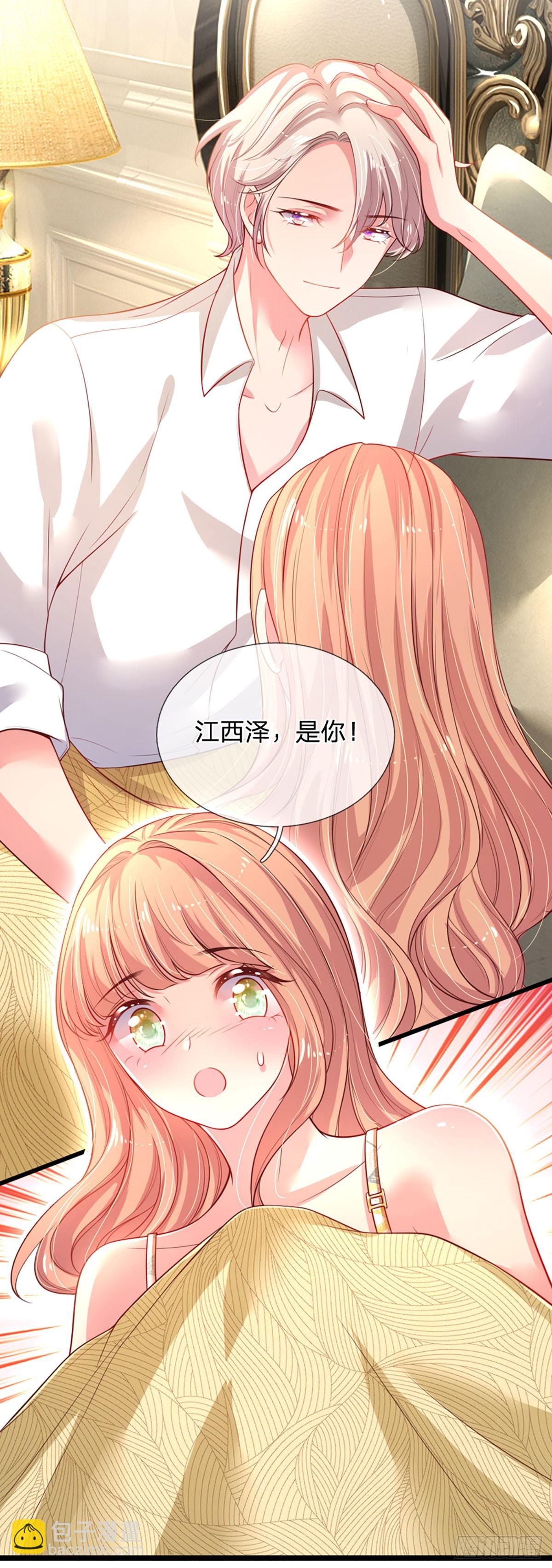 《戏精妈咪在线Battle》第5话 渣女本质 第21页