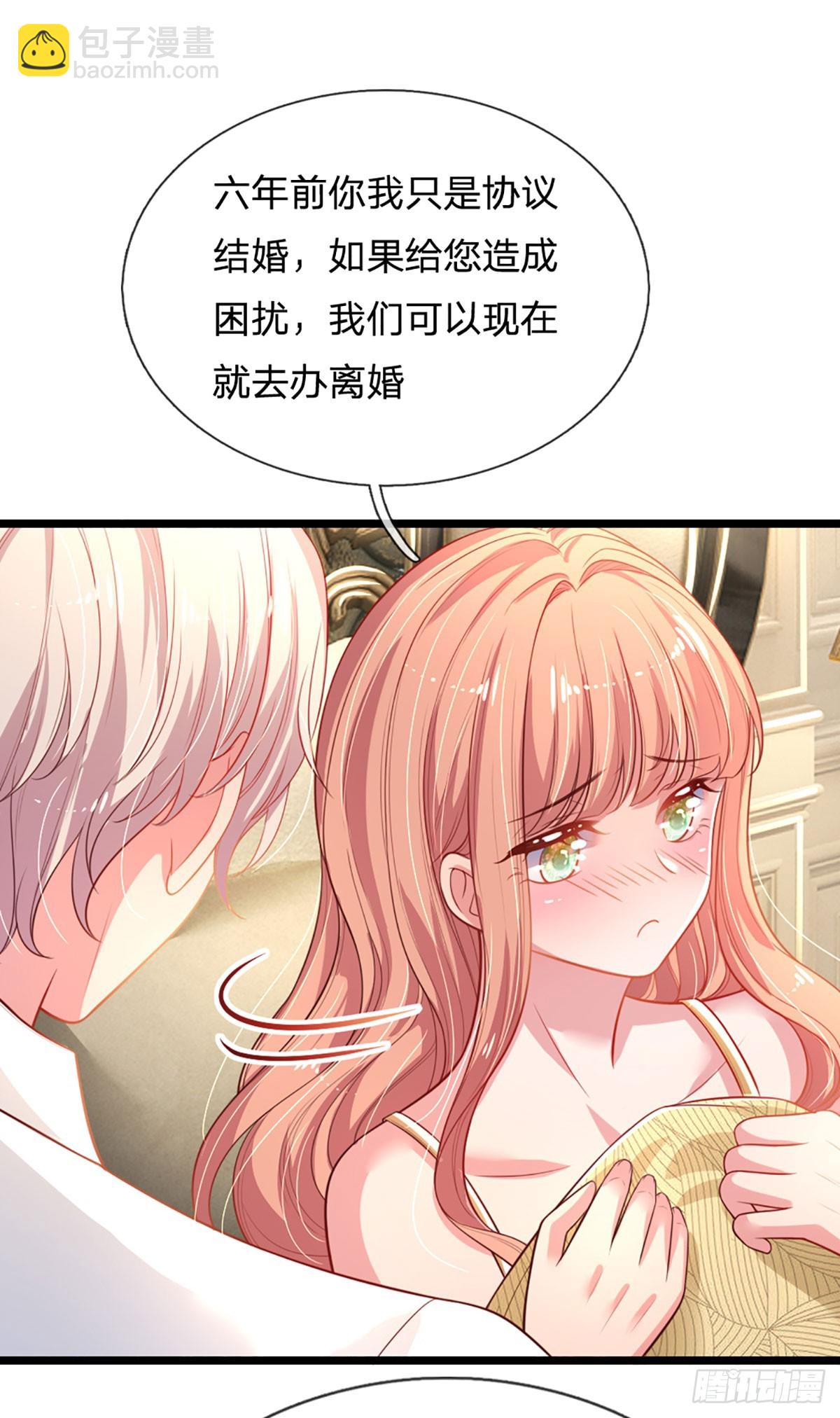 《戏精妈咪在线Battle》第5话 渣女本质 第26页
