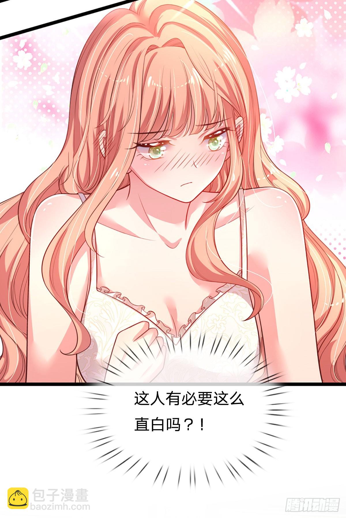 《戏精妈咪在线Battle》第5话 渣女本质 第31页