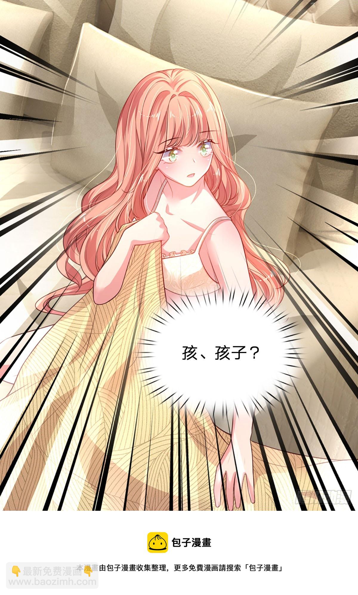 《戏精妈咪在线Battle》第5话 渣女本质 第33页