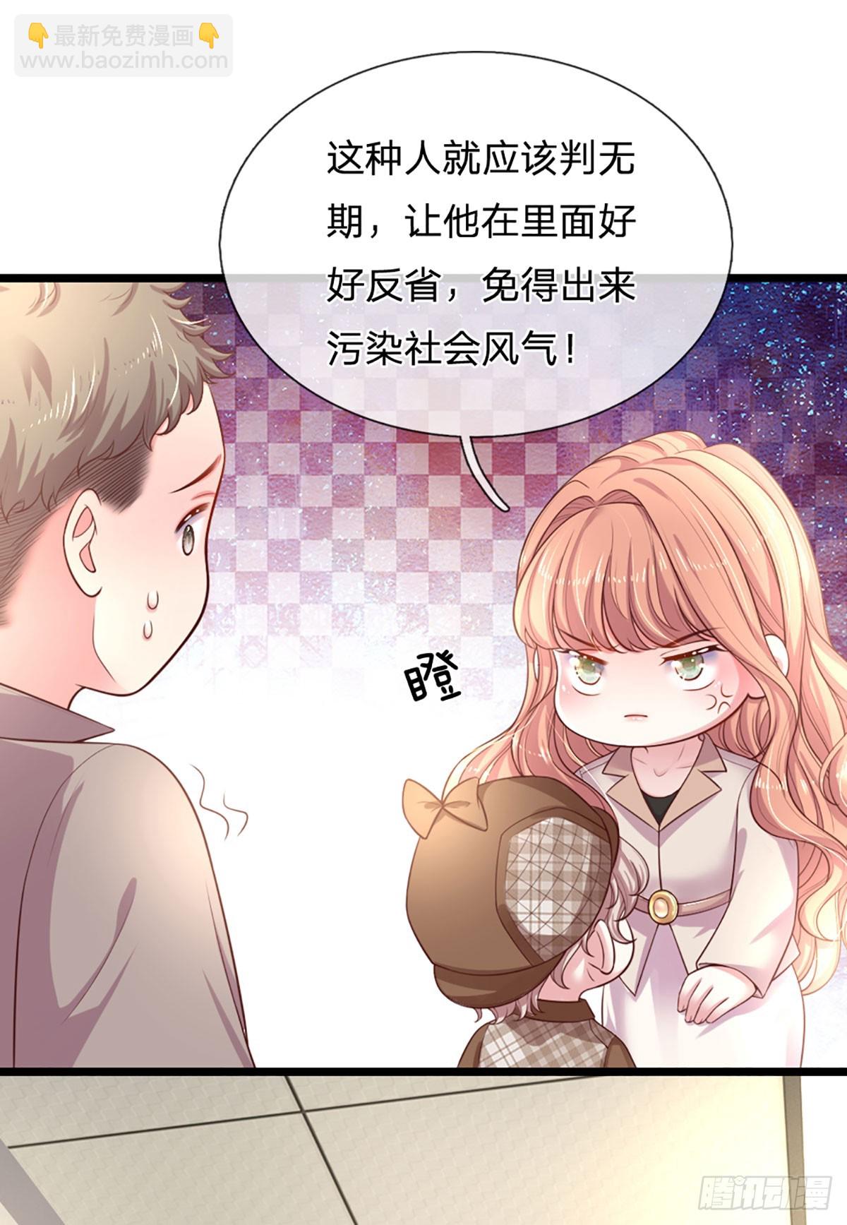 《戏精妈咪在线Battle》第8话 妈咪，他扒拉我！ 第21页