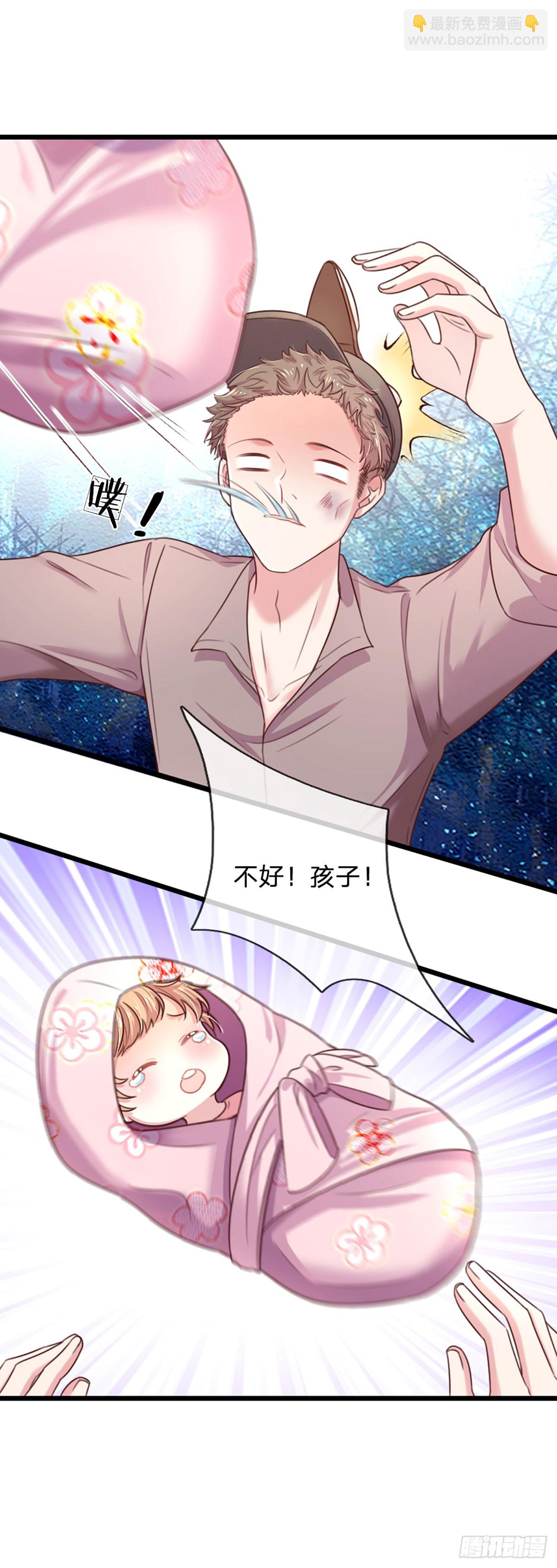 《戏精妈咪在线Battle》第8话 妈咪，他扒拉我！ 第6页