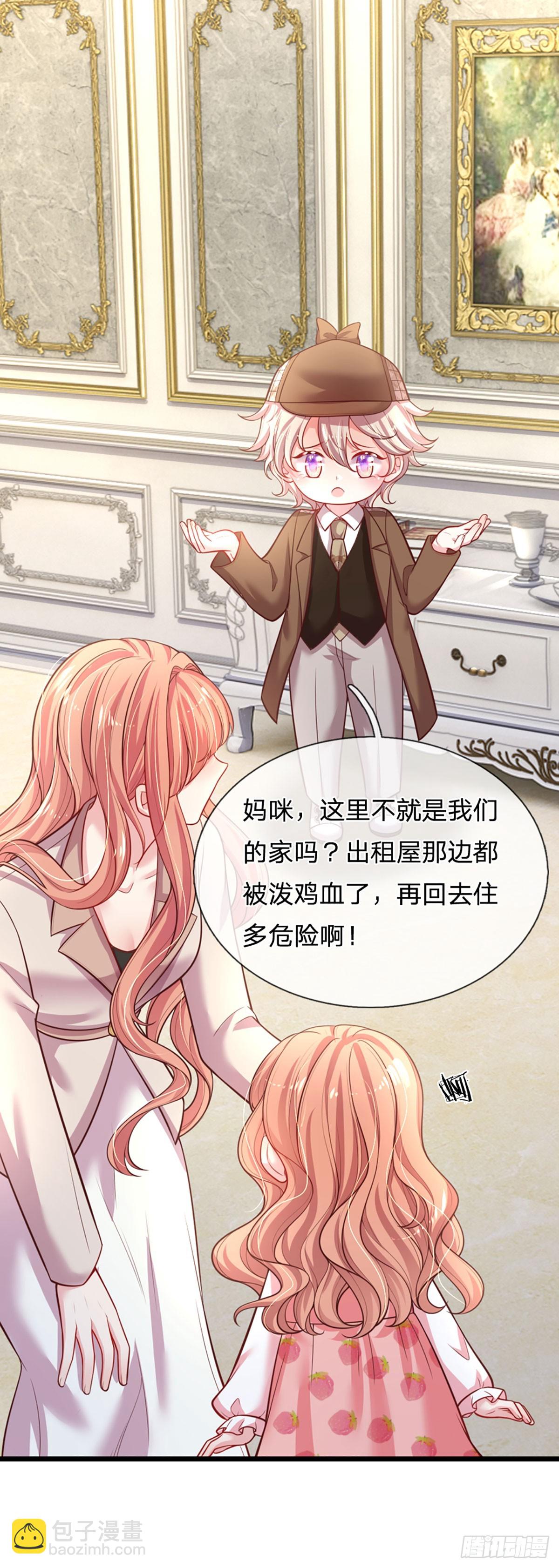 《戏精妈咪在线Battle》第10话 最安全的地方 第13页
