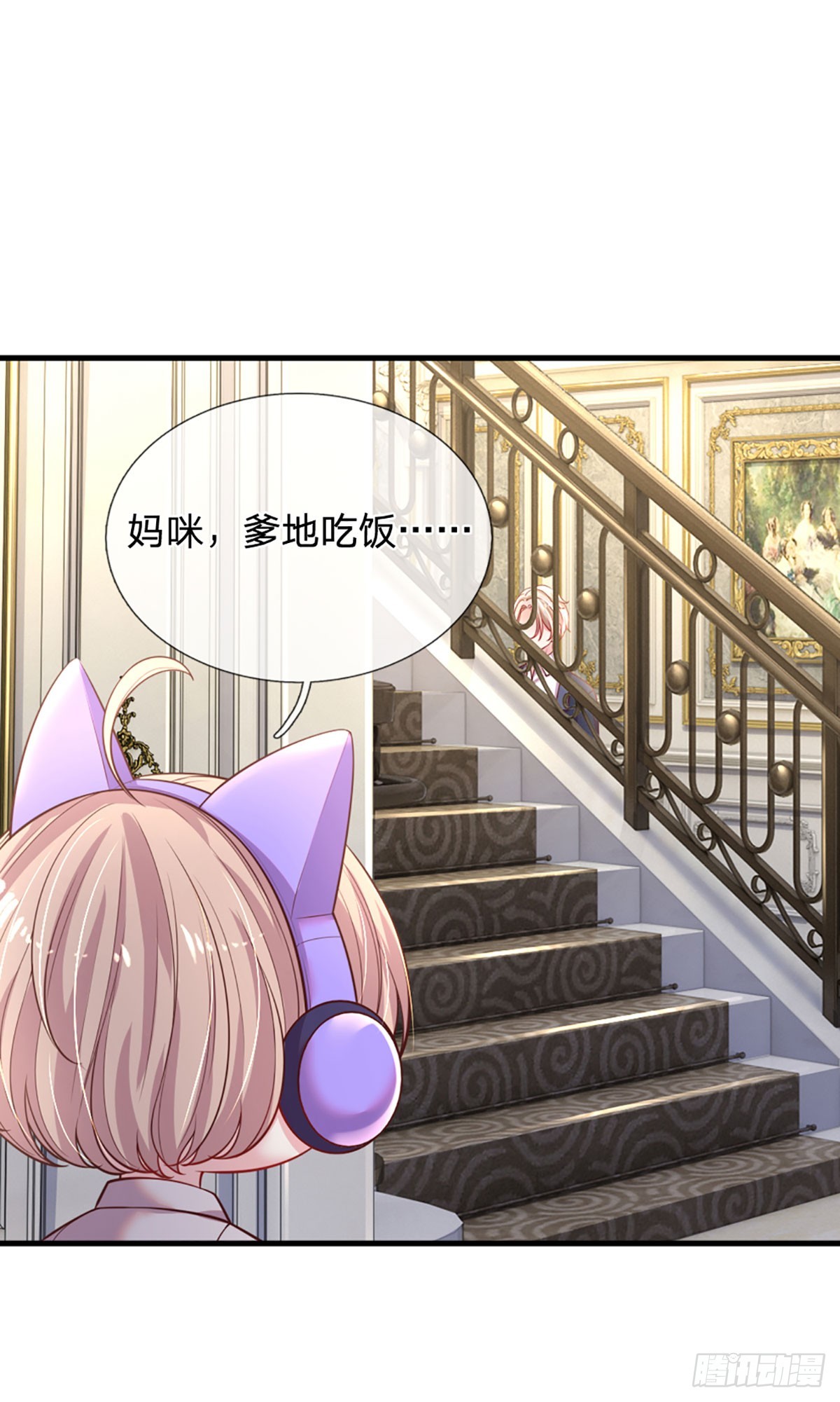 《戏精妈咪在线Battle》第10话 最安全的地方 第20页