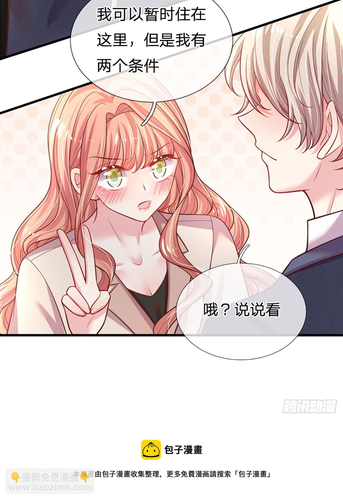 《戏精妈咪在线Battle》第10话 最安全的地方 第27页