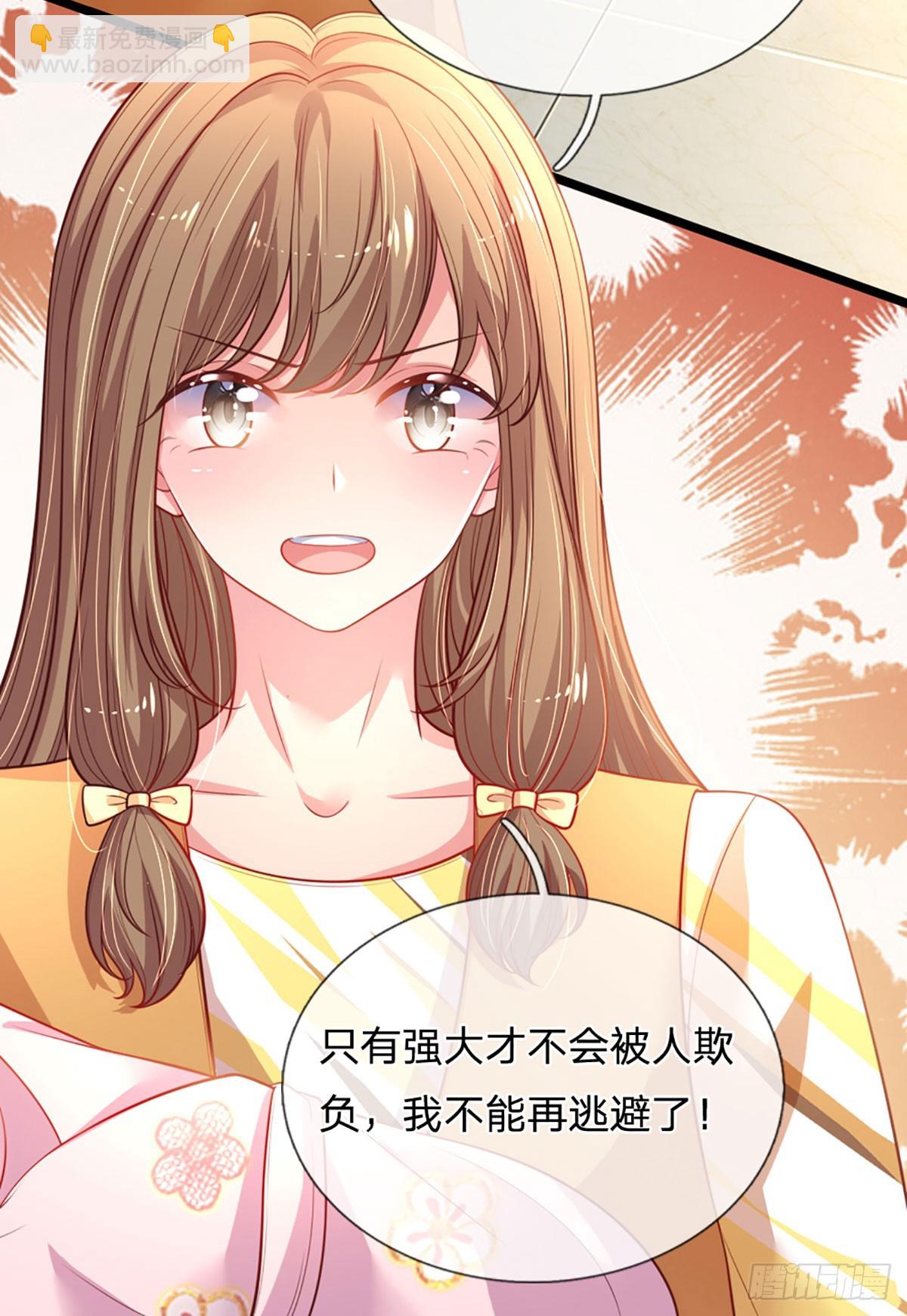 《戏精妈咪在线Battle》第10话 最安全的地方 第7页