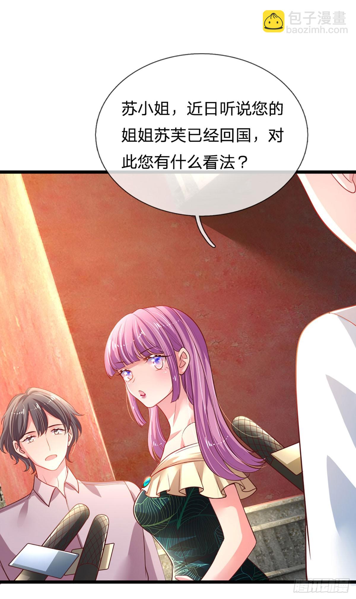 《戏精妈咪在线Battle》第9话今天还给你！ 第17页
