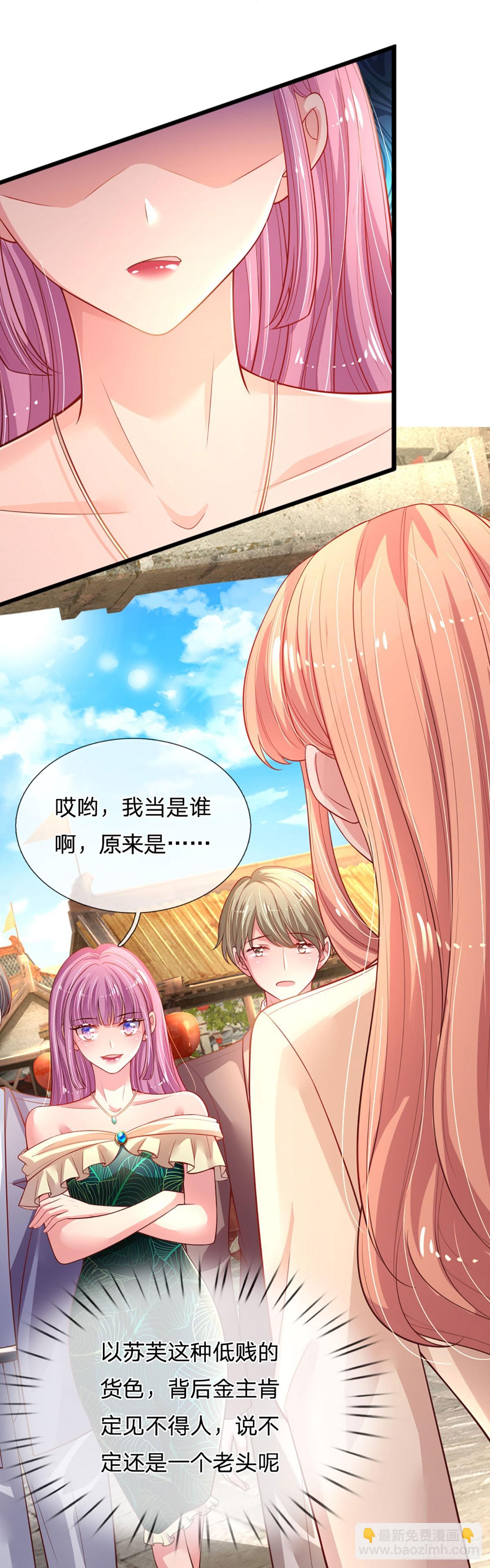 《戏精妈咪在线Battle》第9话今天还给你！ 第24页