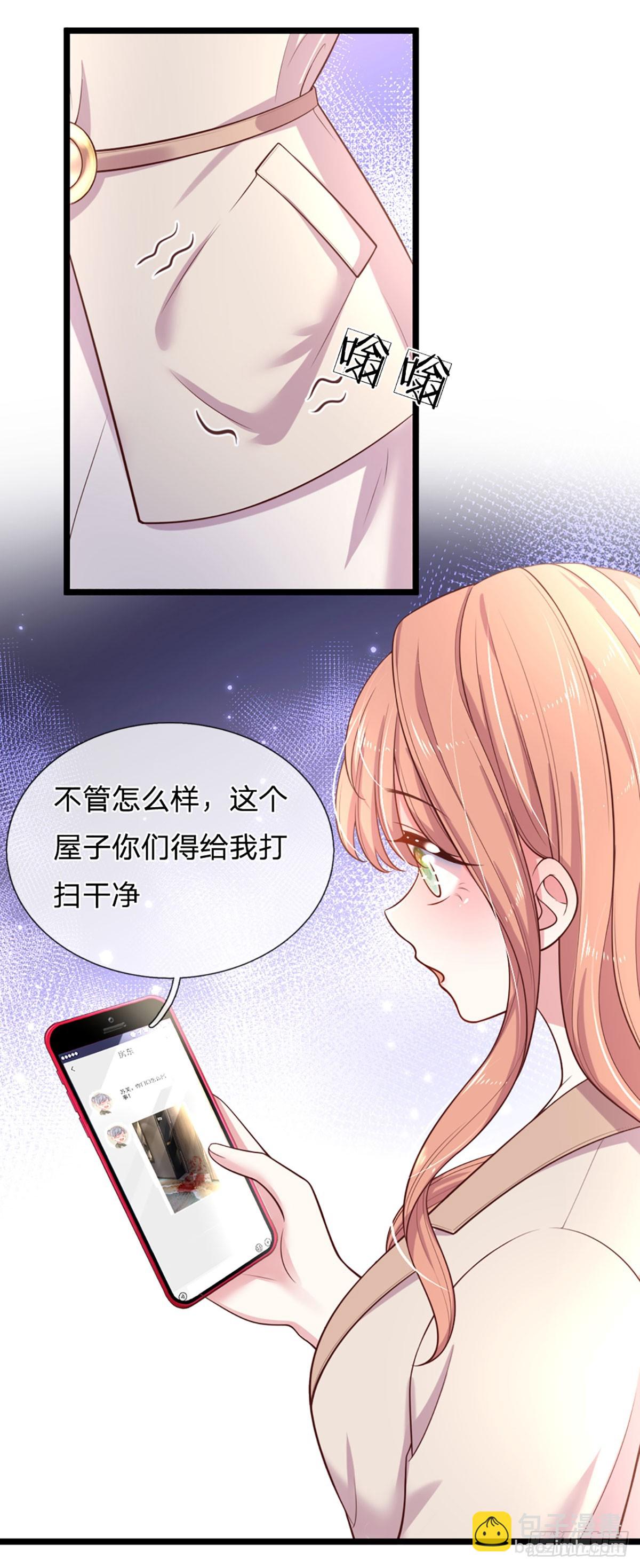 《戏精妈咪在线Battle》第9话今天还给你！ 第2页