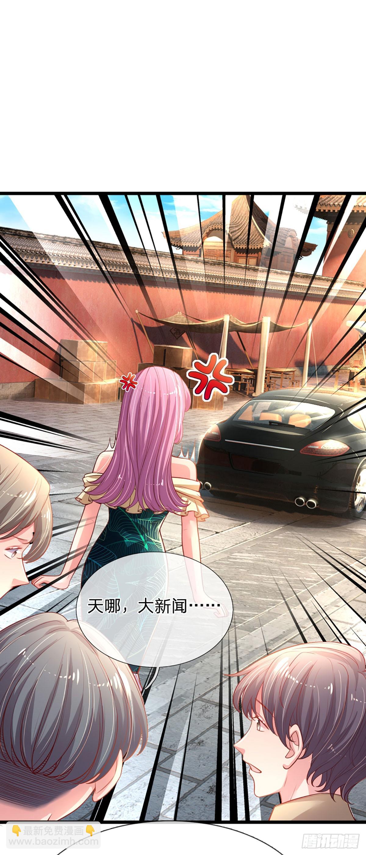 《戏精妈咪在线Battle》第9话今天还给你！ 第30页