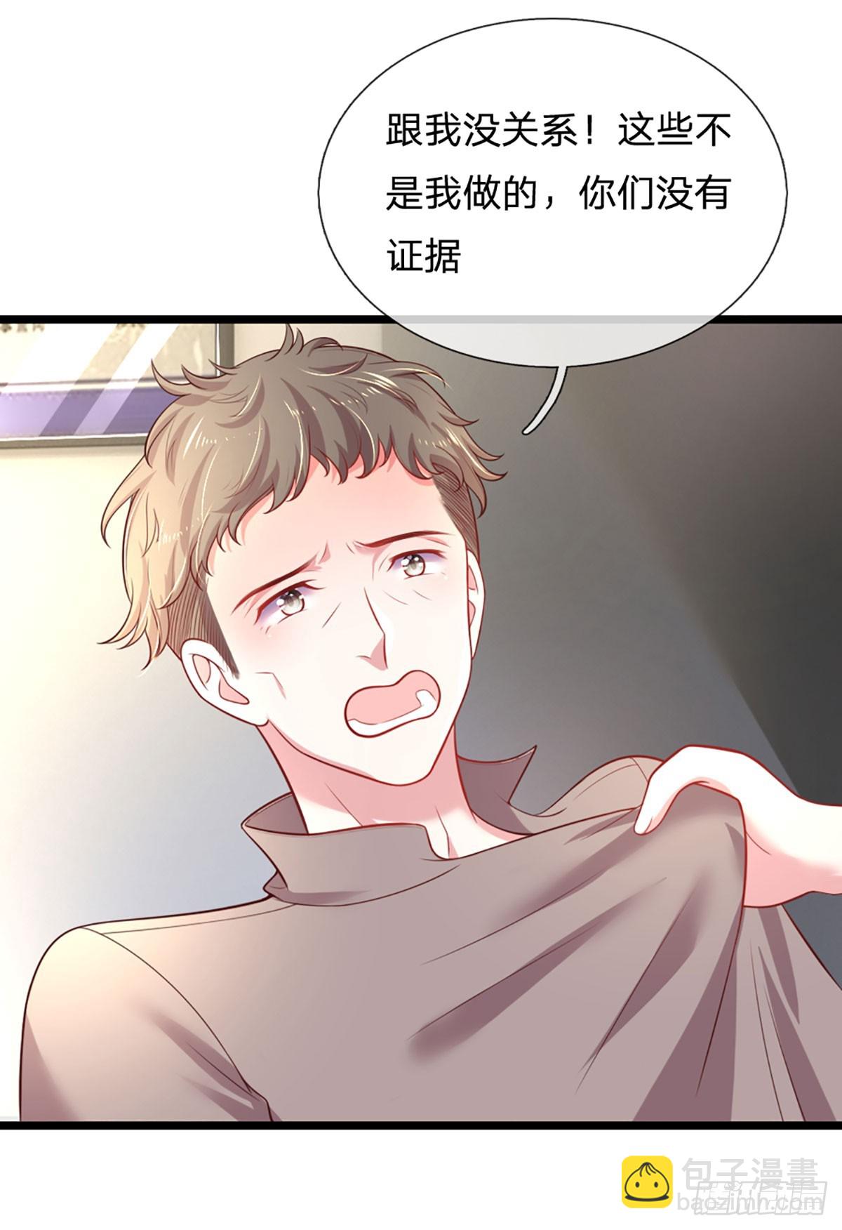 《戏精妈咪在线Battle》第9话今天还给你！ 第5页