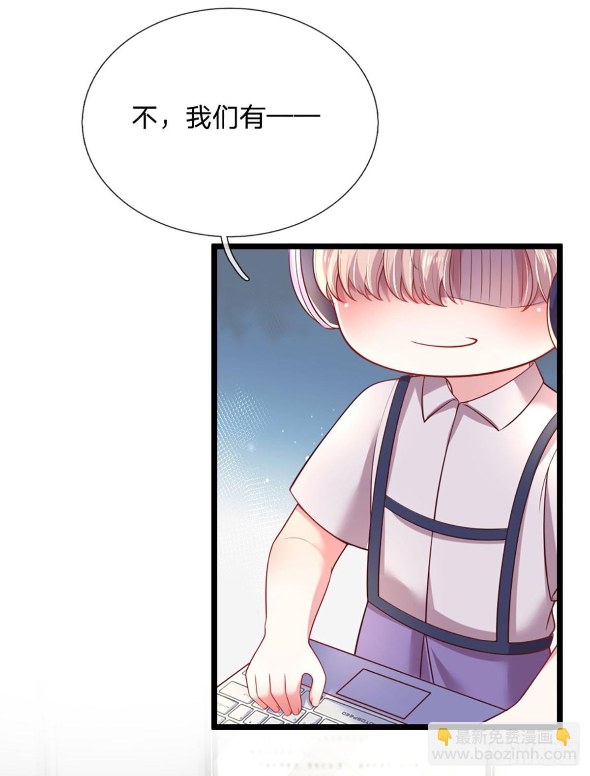 《戏精妈咪在线Battle》第9话今天还给你！ 第6页
